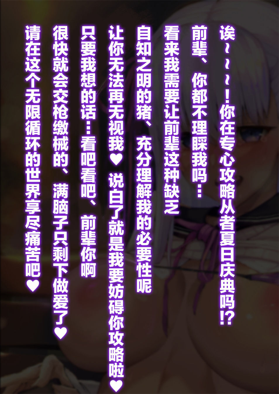 [Armadillo (Renji)] Senpai Chotto dake desu yo? (Fate/Grand Order) [Chinese] [新桥月白日语社] [Digital] [Armadillo (練慈)] 先輩ちょっとだけですよ? (Fate/Grand Order) [中国翻訳] [DL版]
