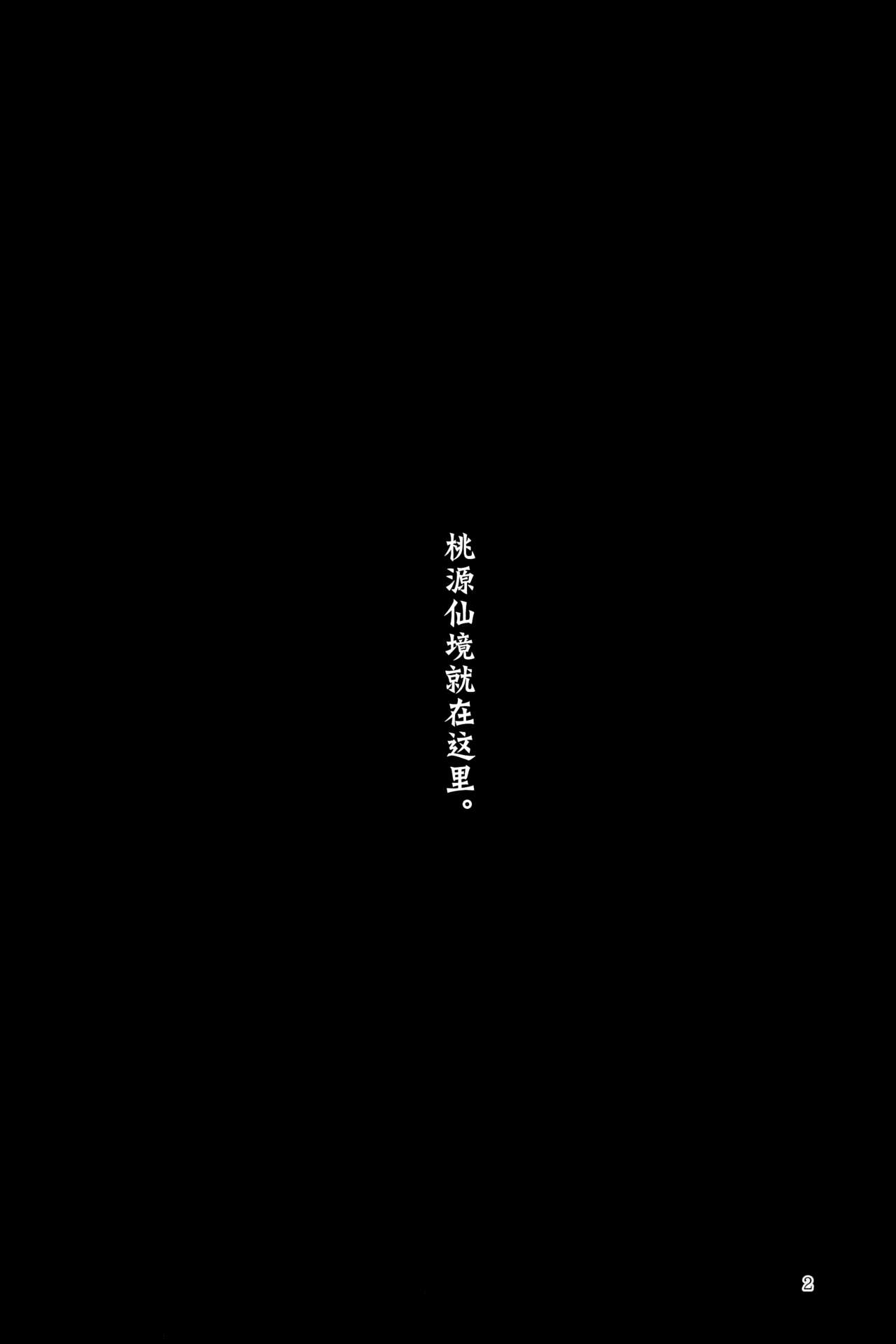 (C96) [Midorineko (Midori)] Komeiji Schedule PM (Touhou Project) [Chinese] [不咕鸟汉化组] (C96) [みどりねこ (みどり)] コメイジスケジュール PM (東方Project) [中国翻訳]
