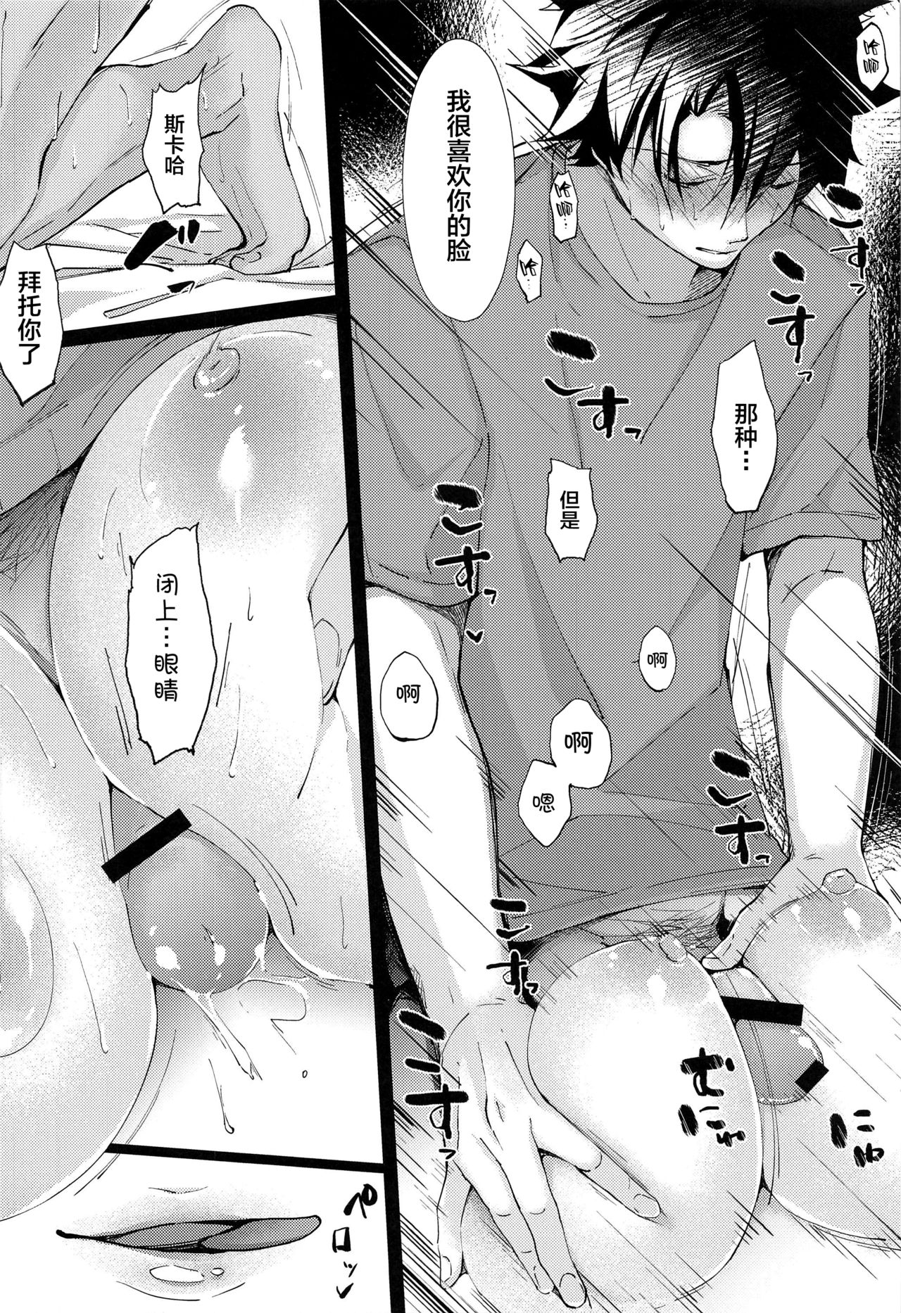 (C96) [0725co (Chocomint)] Manatsu no Dokidoki Moutokkun! (Fate/Grand Order) [Chinese] [黎欧x新桥月白日语社] (C96) [0725co (ちょこみんと)] 真夏のドキドキ猛特訓! (Fate/Grand Order) [中国翻訳]