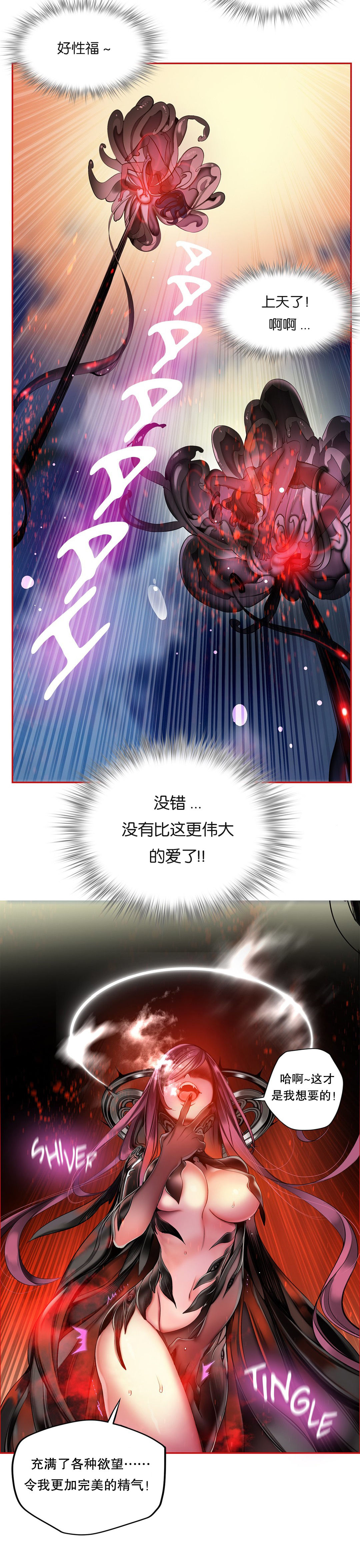 [Juder] Lilith`s Cord (第二季) Ch.61-73 [Chinese] [aaatwist个人汉化] [Ongoing] 