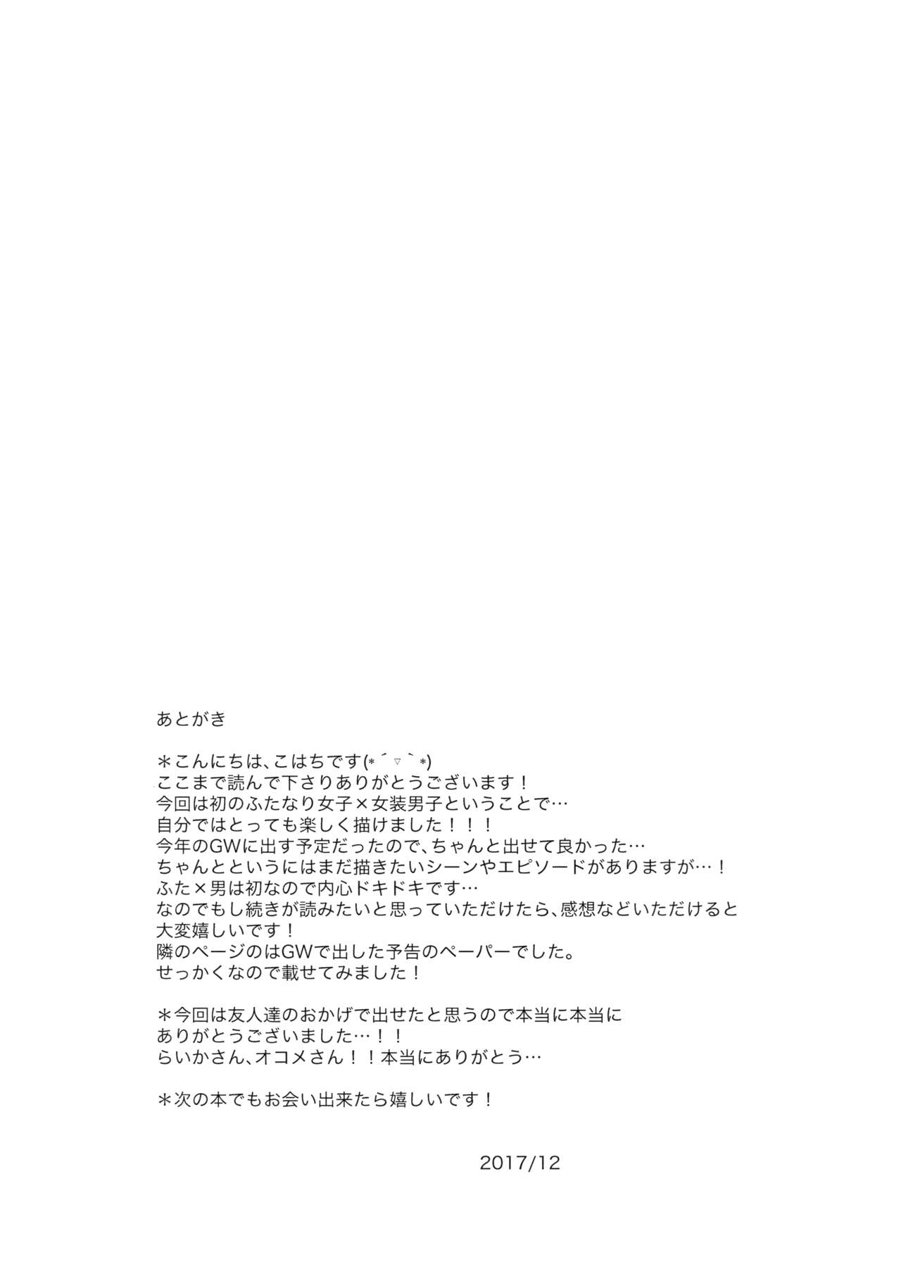 (C93) [Honey Bunny (Kohachi)] Gakuen no Ouji-sama ni Mesu Choukyou suru Koto o Shiirareteimasu! [Chinese] (C93) [ハニーバニー (こはち)] 学園の王子様にメス調教することを強いられています! [中国翻訳]