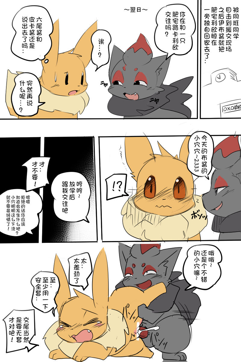 [Kesupu] Nazo Manga | 迷漫画 (Pokémon) [Chinese] [虾皮汉化组] [Kesupu] 謎漫画 (ポケットモンスター) [中国翻訳]