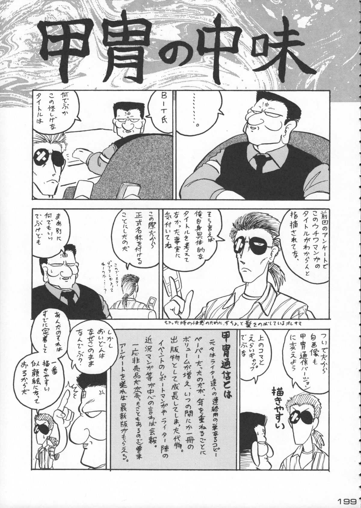 (C50)[Kacchuu Musume] Godzilla v.s. Currytaste (C50)[甲冑娘] ゴジラ vs カレー味