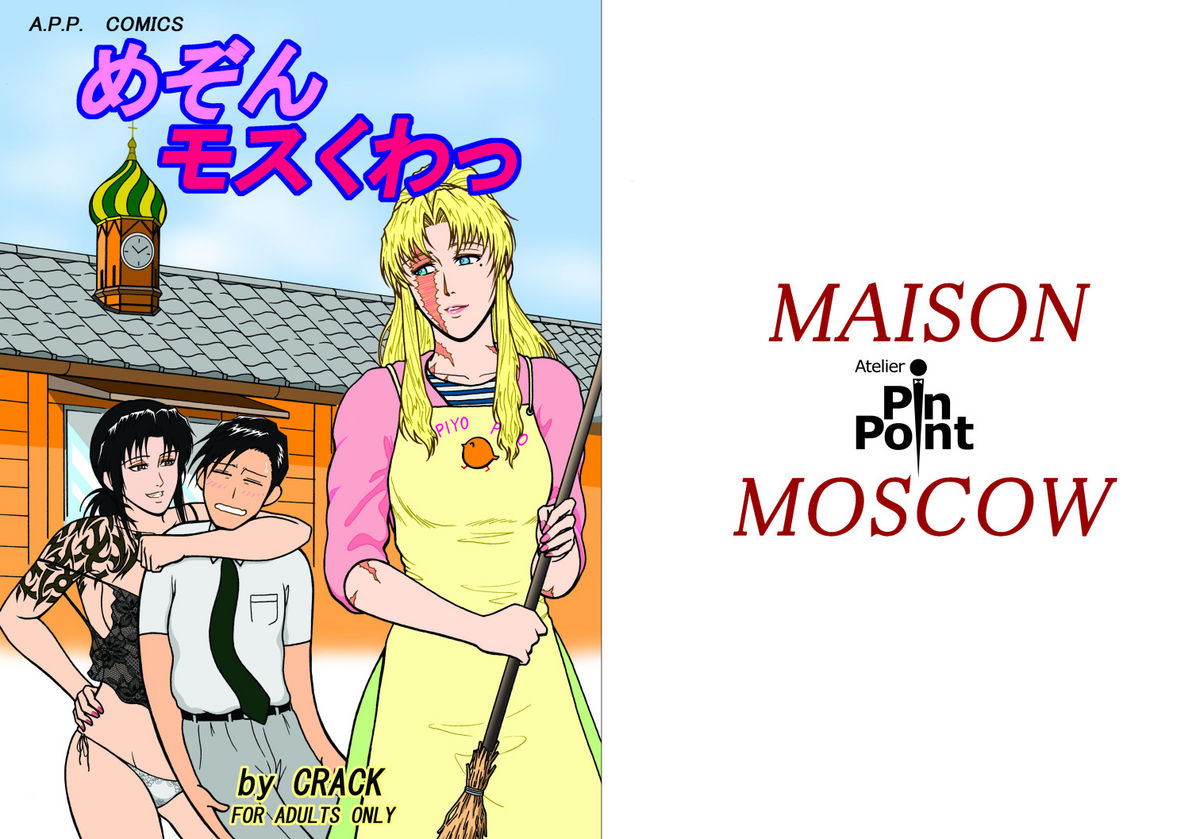 [Atelier Pinpoint (CRACK)] MAISON MOSCOW 