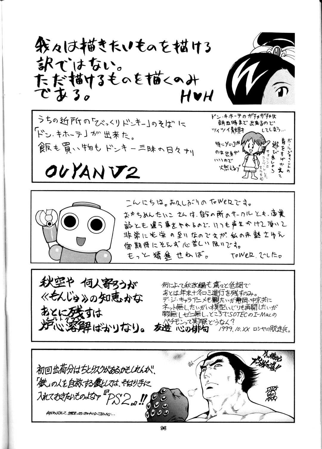 (CR26) [ALPS, Okachimentaiko, Rippadou] NEXT Situation Magazine 1 (Various) 
