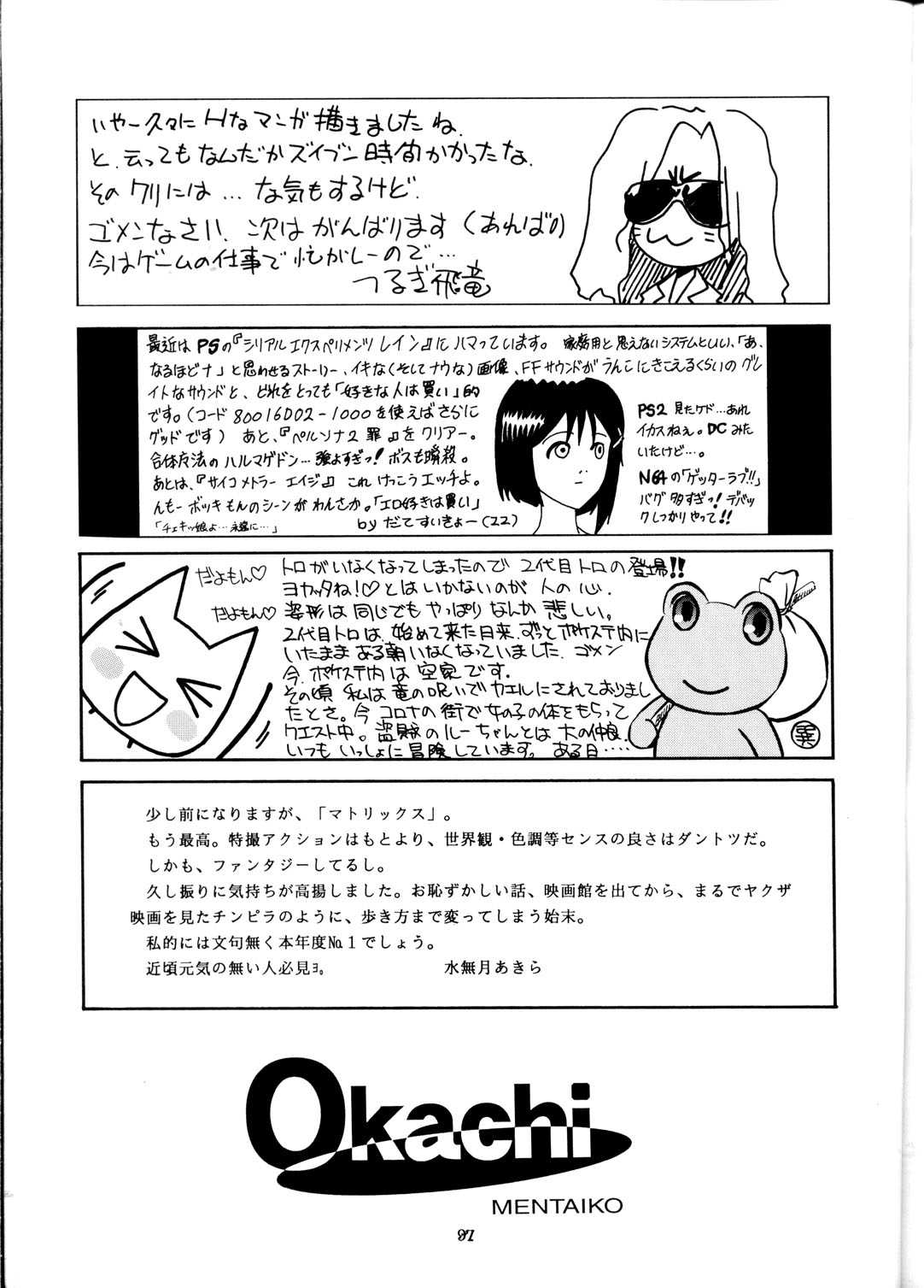 (CR26) [ALPS, Okachimentaiko, Rippadou] NEXT Situation Magazine 1 (Various) 