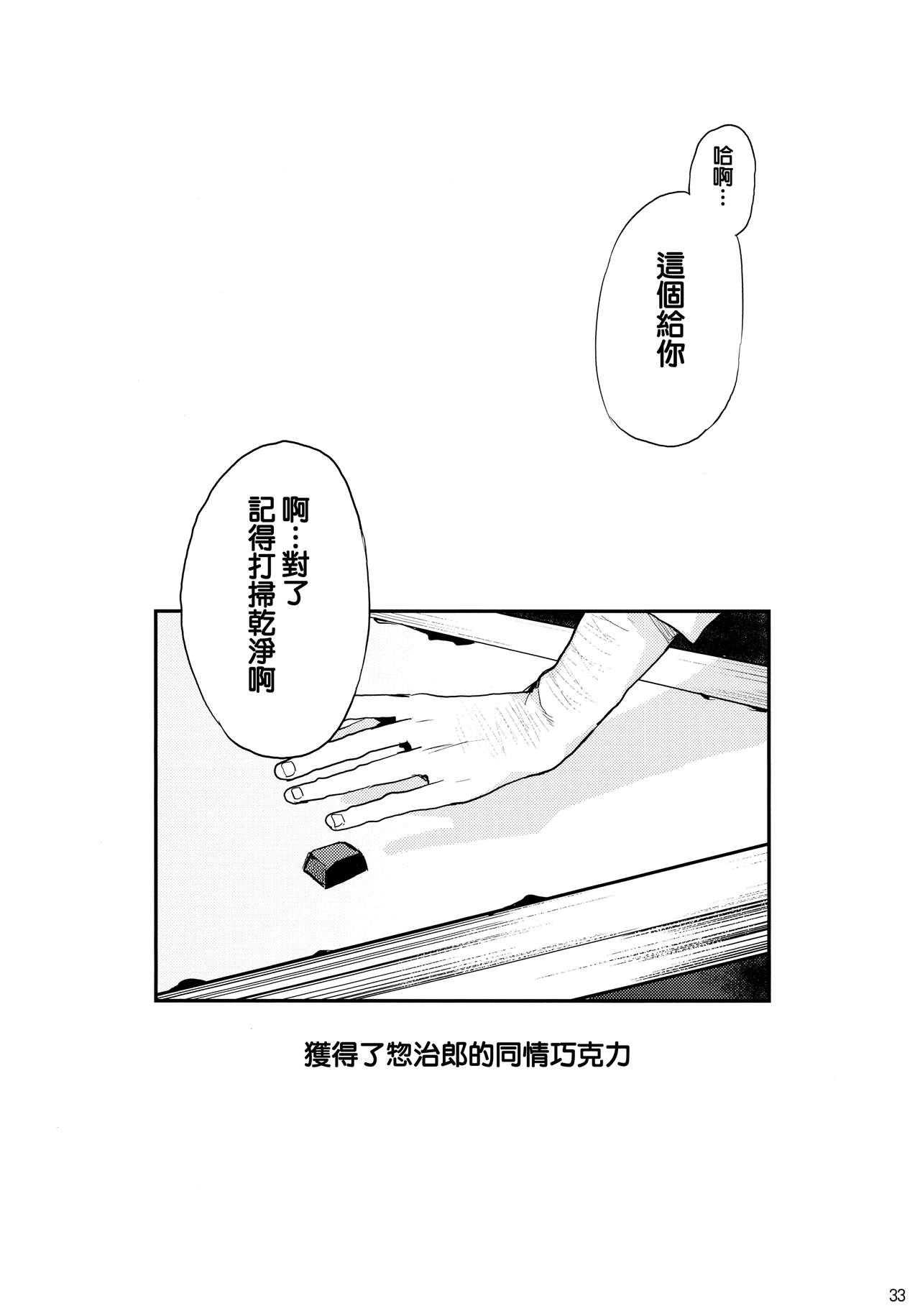 (C96) [Oppai Baibai (Azukiko)] Hattoubun no Persona (Persona 5) [Chinese] [無邪気漢化組] (C96) [おっぱいばいばい (あずきこ)] 八等分のペルソナ (ペルソナ5) [中国翻訳]