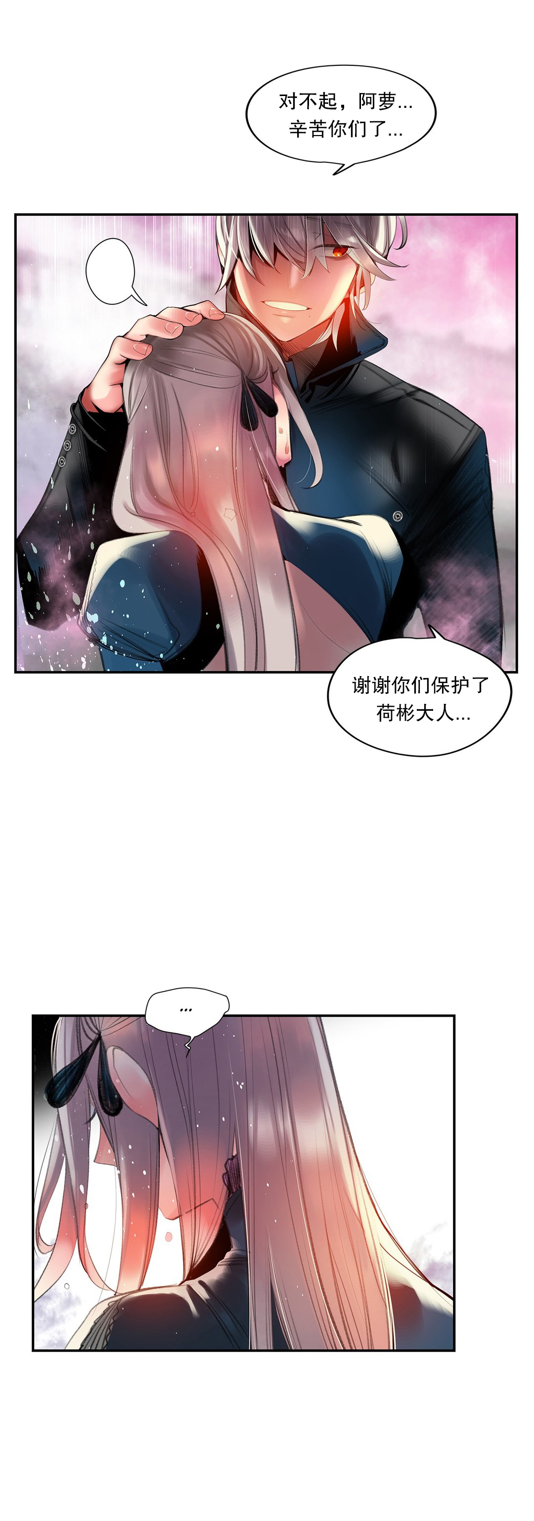 [Juder] Lilith`s Cord (第二季) Ch.61-75 [Chinese] [aaatwist个人汉化] [Ongoing] 