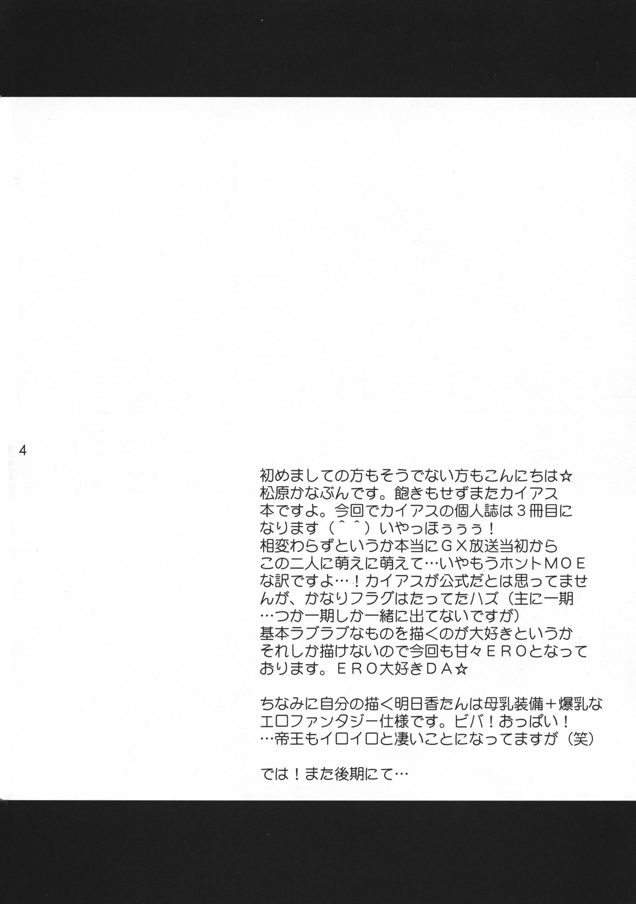 (C72) [Tai no Okashira (Matsubara Kanabun)] EROTIC QUEEN (Yu-Gi-Oh! GX) [Chinese] [不咕鸟汉化组] (C72) [鯛のおかしら (松原かなぶん)] EROTIC QUEEN (遊☆戯☆王デュエルモンスターズGX) [中国翻訳]