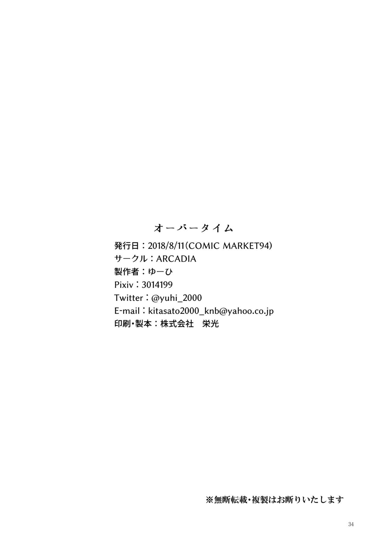 (C94) [ARCADIA (Yuhi)] Over Time 丨 超時 (Girls und Panzer)  [Chinese] [沒有漢化] (C94) [ARCADIA (ゆーひ)] オーバータイム (ガールズ&パンツァー)  [中国翻訳]