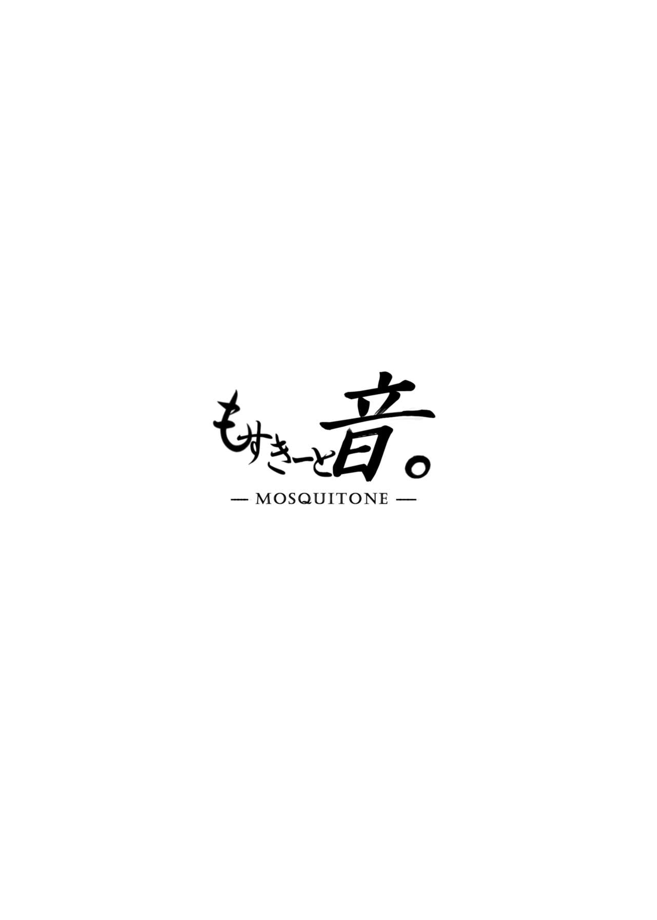 [MOSQUITONE. (Great Mosu)] C97 Kaijoubon [Chinese] [無邪気漢化組] [Digital] [もすきーと音。 (ぐれーともす)] C97会場本 [中国翻訳] [DL版]