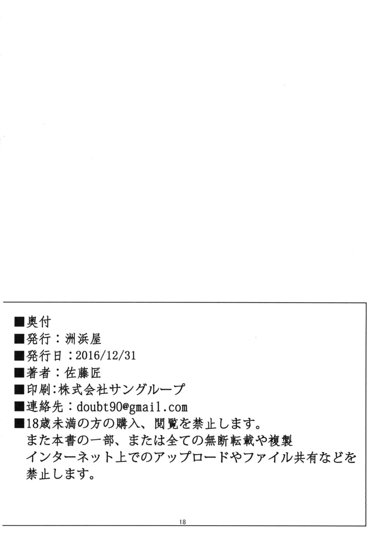 (C91) [Suhamaya (Satou Takumi)] BunnyRose ~Bunny Rosetta-san ga Ossan ni Yararechau Hanashi~ (Granblue Fantasy) [Chinese] [不咕鸟汉化组] (C91) [洲浜屋 (佐藤匠)] バニロゼ～バニーロゼッタさんがおっさんにヤラれちゃう話～ (グランブルーファンタジー) [中国翻訳]
