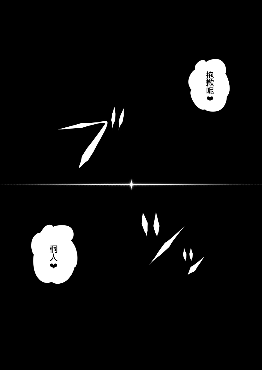 [PAPER HEARTS (Roche)] Saimin Switch NTR Asuna-chan (Sword Art Online) [Chinese] [逃亡者x新桥月白日语社汉化] [PAPER HEARTS (Roche)] 催眠スイッチNTRアスナちゃん (ソードアート · オンライン) [中国翻訳]