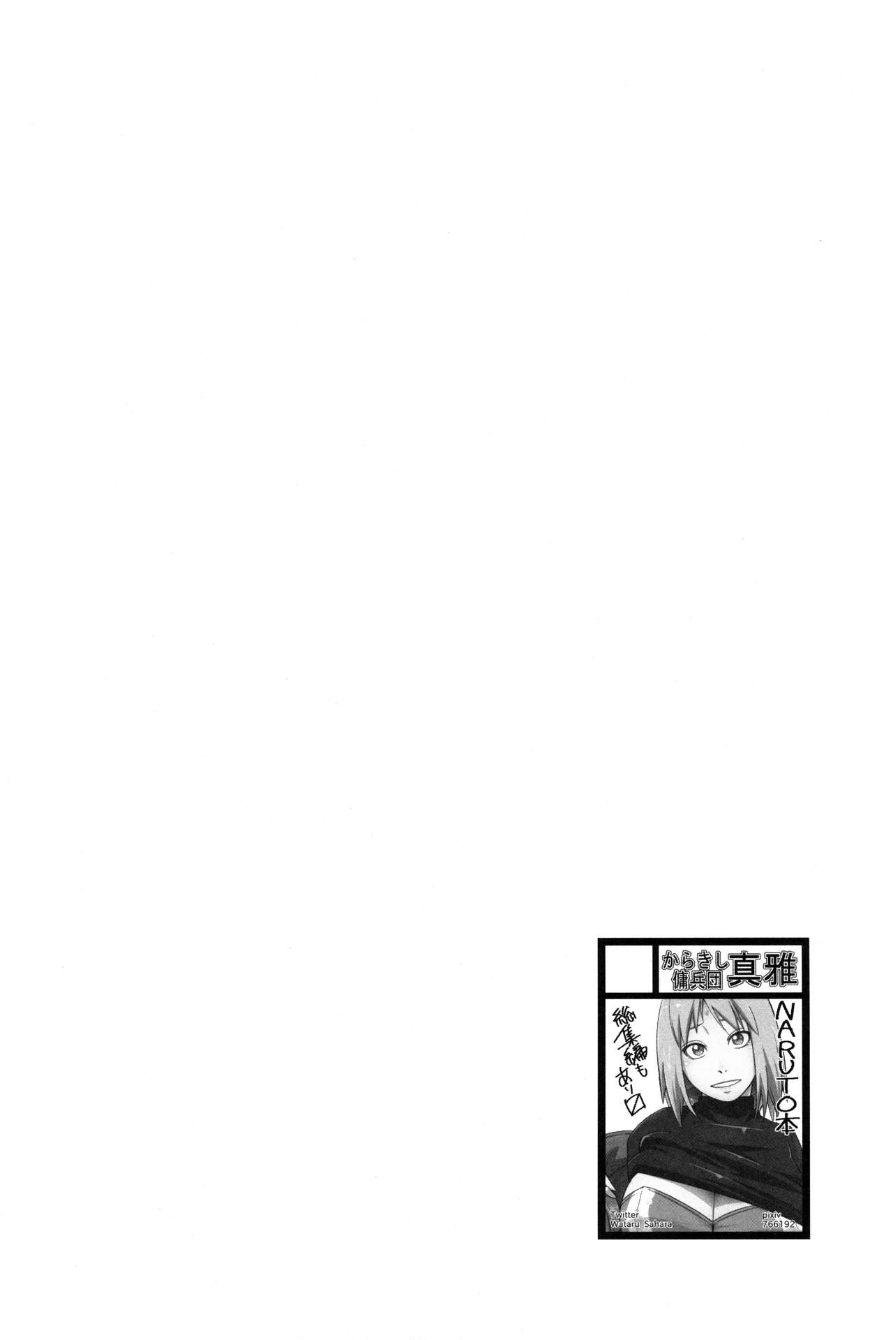 (C97) [Karakishi Youhei-dan Shinga (Sahara Wataru)] Ikimono Gakari (Naruto) [Chinese] [罗洁爱儿个人机翻] (C97) [からきし傭兵団 真雅 (砂原渉)] 生物係 (NARUTO -ナルト-) [中国翻訳]