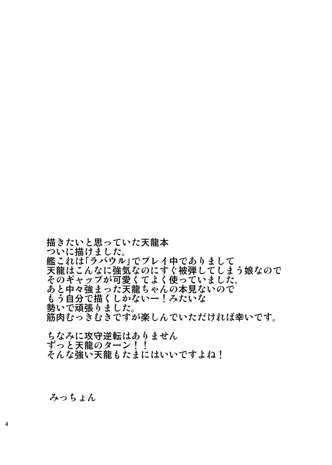 [Shonnaka-dou (Mitsurugi Tsurugi)] Six Pack Tenryuu-san (Kantai Collection -KanColle-) [Chinese] [ウォーロック个人汉化] [Digital] [しょんなか堂 (御剱剣)] しっくすぱっく天龍さん (艦隊これくしょん -艦これ-) [中国翻訳] [DL版]