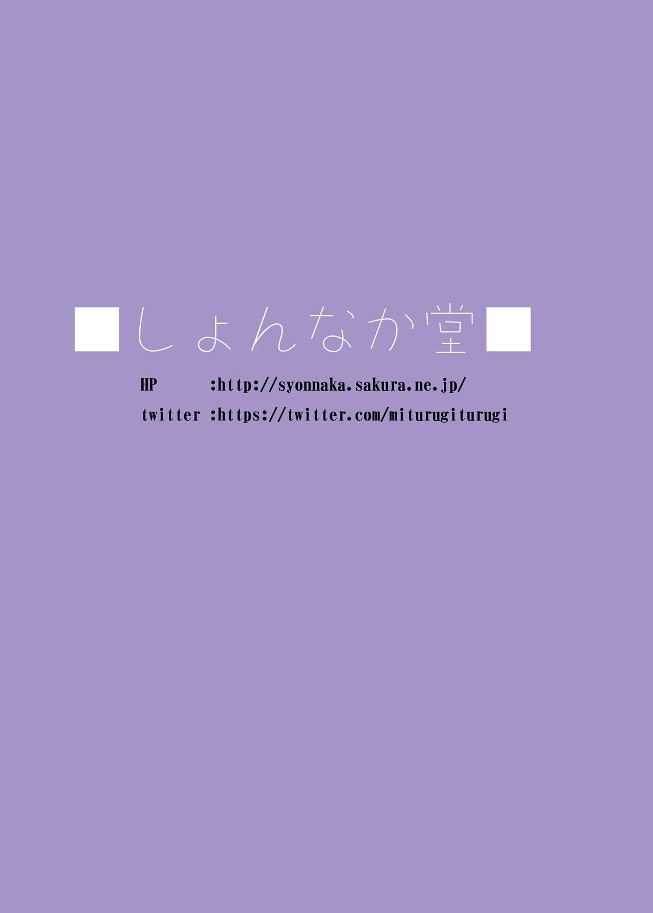 [Shonnaka-dou (Mitsurugi Tsurugi)] Six Pack Tenryuu-san (Kantai Collection -KanColle-) [Chinese] [ウォーロック个人汉化] [Digital] [しょんなか堂 (御剱剣)] しっくすぱっく天龍さん (艦隊これくしょん -艦これ-) [中国翻訳] [DL版]