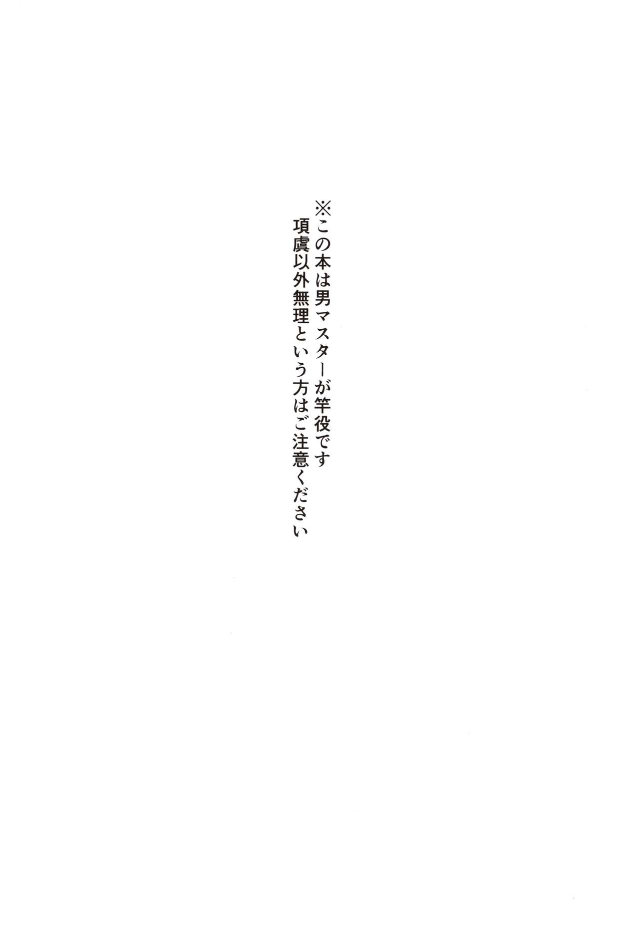 (C97) [piropiro-GO (Umihotaru Harumare)] Ore no Kininaru Senpai (Fate/Grand Order) [Chinese] [新桥月白日语社] (C97) [ぴろぴろごー (海蛍はるまれ)] 俺の気になる先輩 (Fate/Grand Order) [中国翻訳]