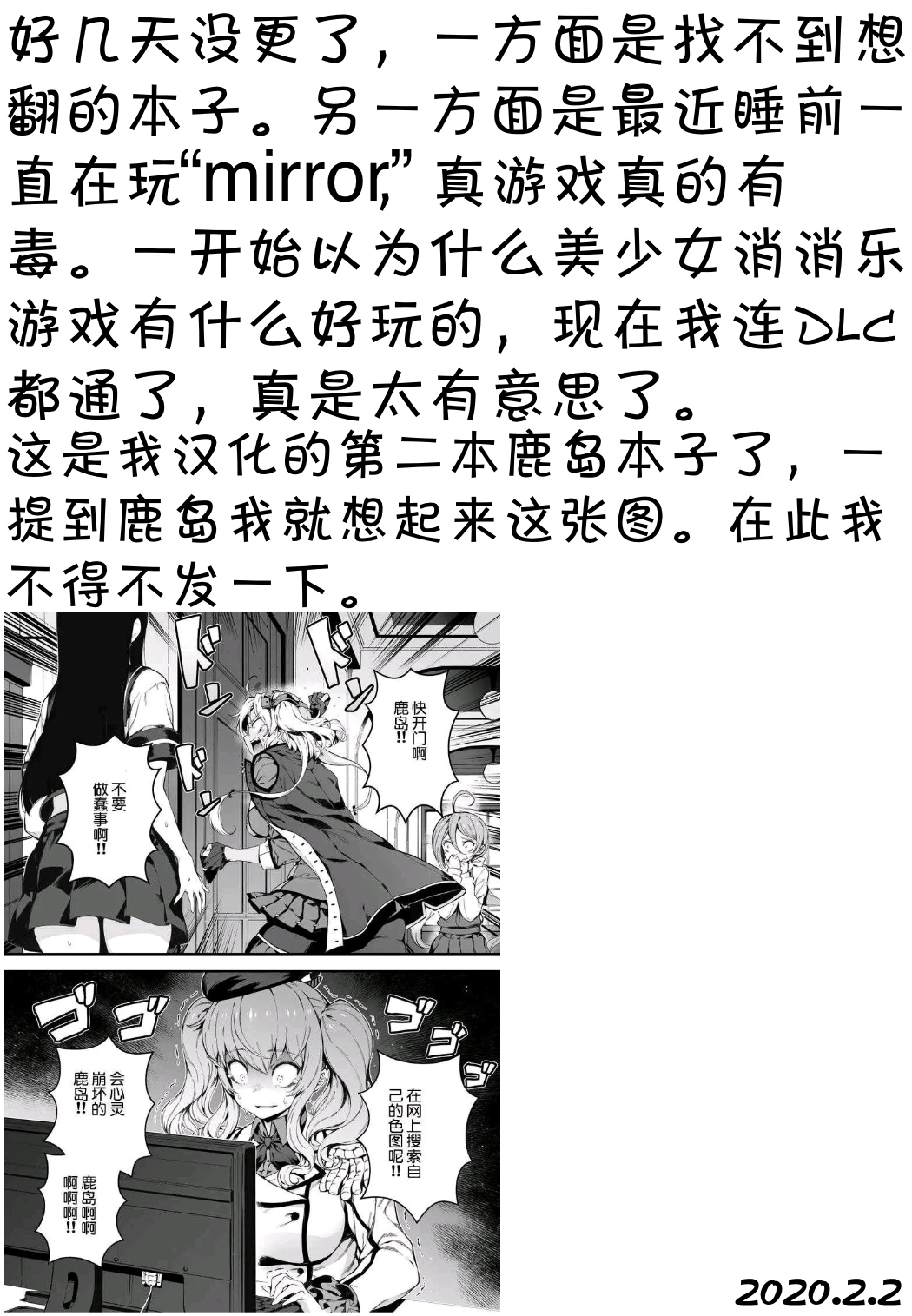 [Steel Mayonnaise (Higuchi Isami)] Oshaburi-kan Mesu Kashima-san (Kantai Collection -KanColle-) [Chinese] {jtc个人汉化} [Steel Mayonnaise (ひぐちいさみ)] おしゃぶり艦雌鹿島さん (艦隊これくしょん -艦これ-) [中国翻訳]