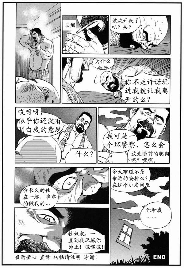 [Fujimoto Gou] Crime and Punishment [Chinese] [藤本郷] Crime and Punishment | 罪与罚 [中国翻訳] (夜雨莹心译)