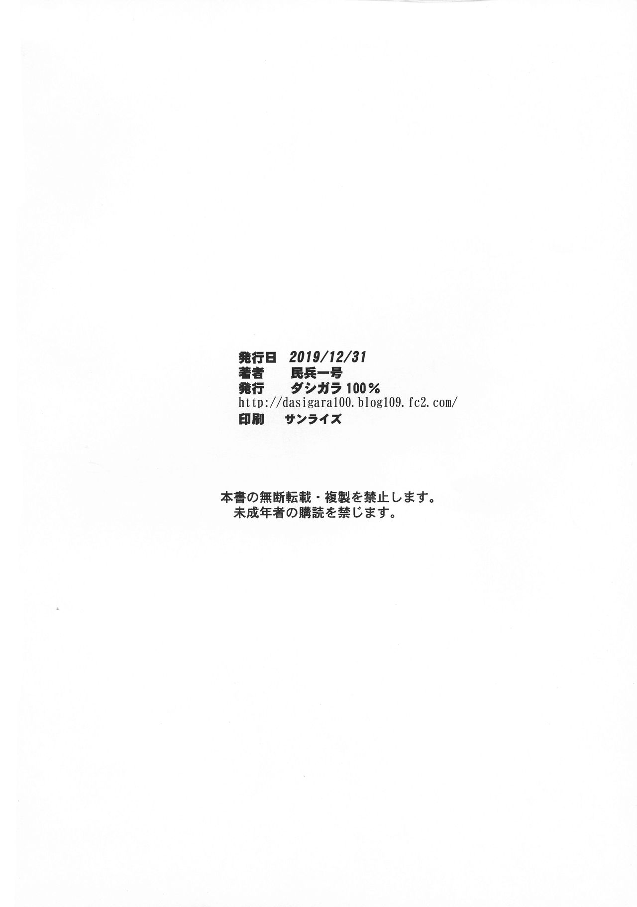 (C97) [Dashigara 100% (Minpei Ichigo)] Oonami ni Norou! (ONE PIECE) [Chinese] [不咕鸟汉化组] (C97) [ダシガラ100% (民兵一号)] 大波に乗ろう! (ワンピース) [中国翻訳]