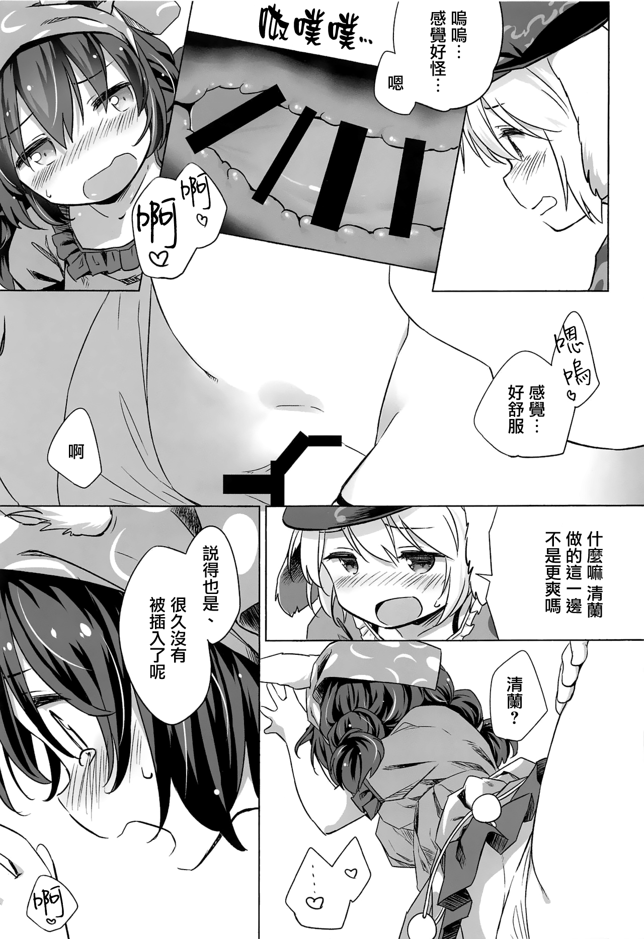 (Reitaisai 16) [Animal Passion (Yude Pea)] Granny Smith Mating (Touhou Project) [Chinese] [命蓮寺漢化組] (例大祭16) [Animal Passion (茹でピー)] 青萍交合 (東方Project) [中国翻訳]