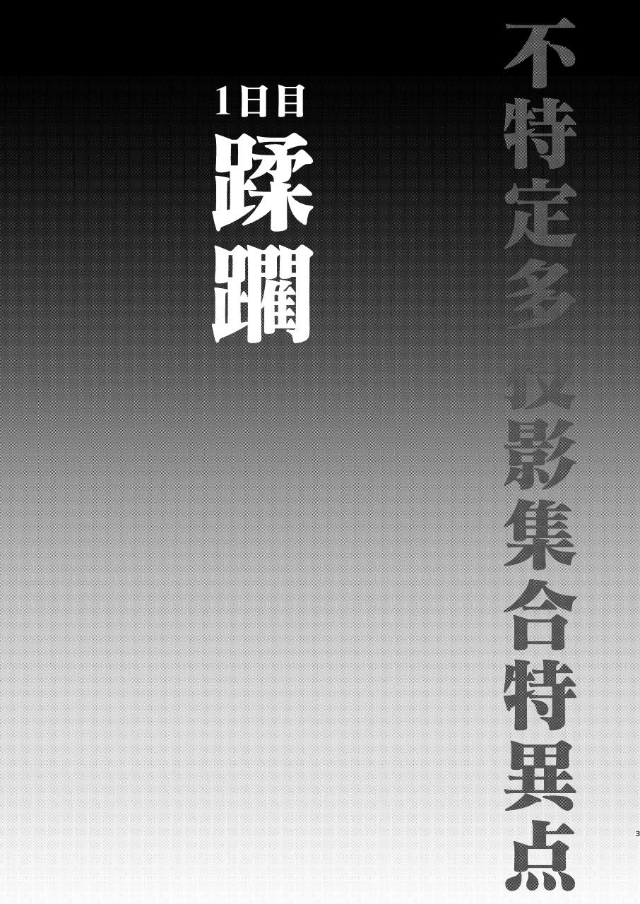 [C8 (8)] Ryoujoku ~Juurin Zecchou~ (Fate/Grand Order) [Chinese] [阿米巴个人汉化] [Digital] [C8 (8)] 陵辱～蹂躙・絶頂～ (Fate/Grand Order) [中国翻訳] [DL版]