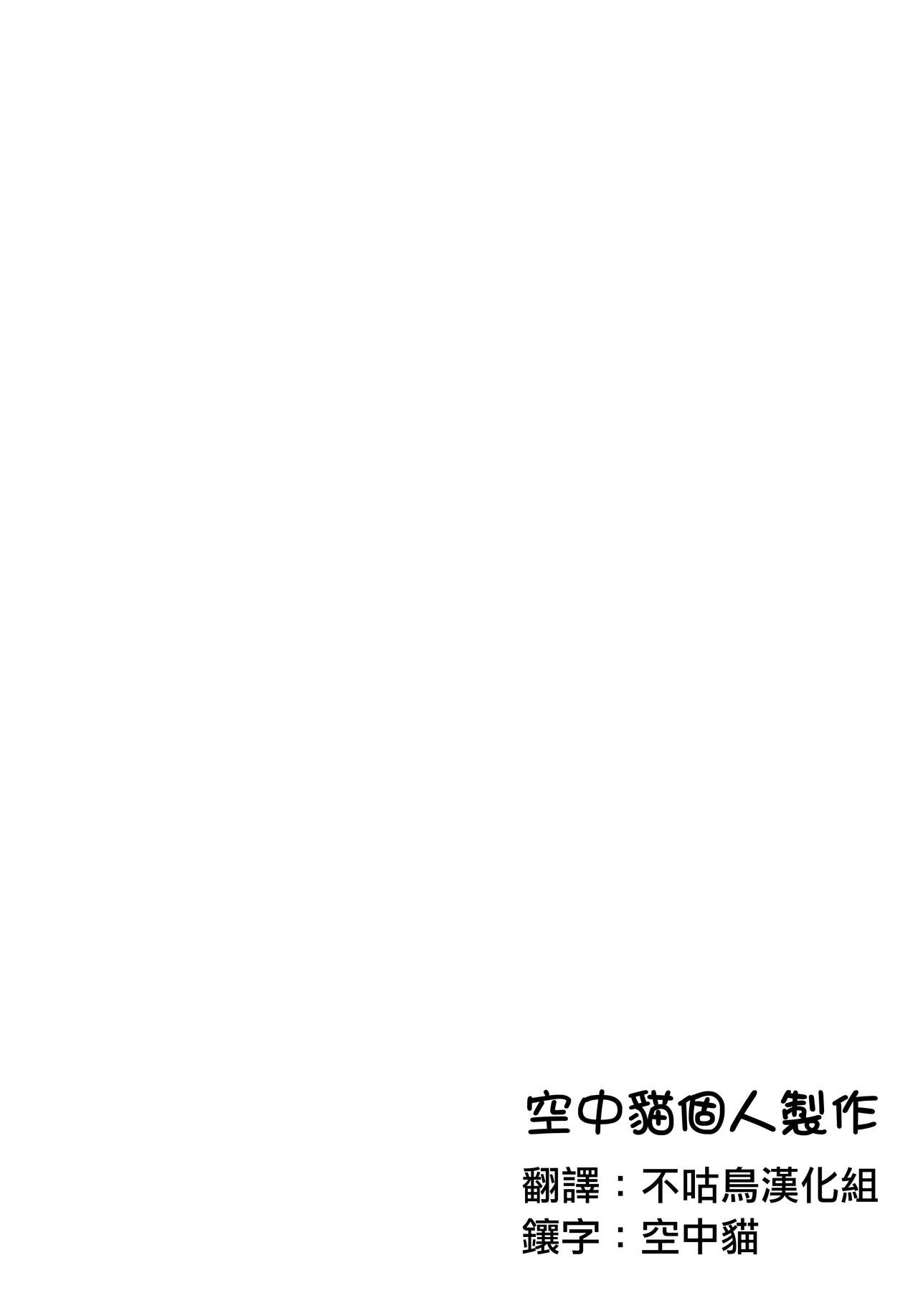(C96) [50on! (Aiue Oka)] Saimin Seishidou 4: Ninshin Taiken Shidou [Traditional Chinese] [空中貓個人製作] (C96) [50on! (愛上陸)] 催眠性指導4 妊娠体験指導 [中国翻訳]