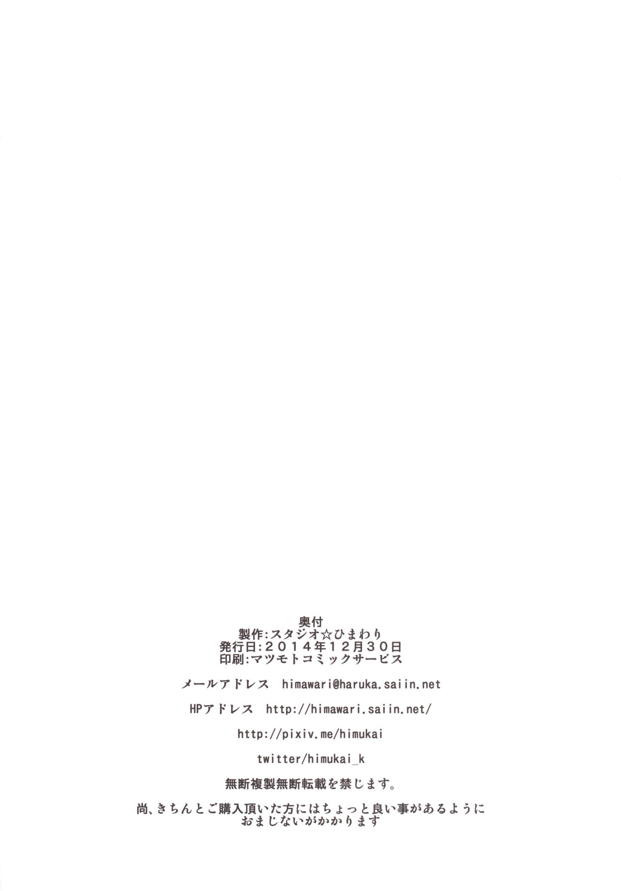 [Studio Himawari (Himukai Kyousuke)] Alicia ☆ Fate Shimai Gifu Kan UNIZON Hside2 (Mahou Shoujo Lyrical Nanoha) [Chinese] [新桥月白日语社] [Digital] [スタジオひまわり (日向恭介)] アリシア☆フェイト姉妹義父姦UNIZON Hside2 (魔法少女リリカルなのは) [中国翻訳] [DL版]