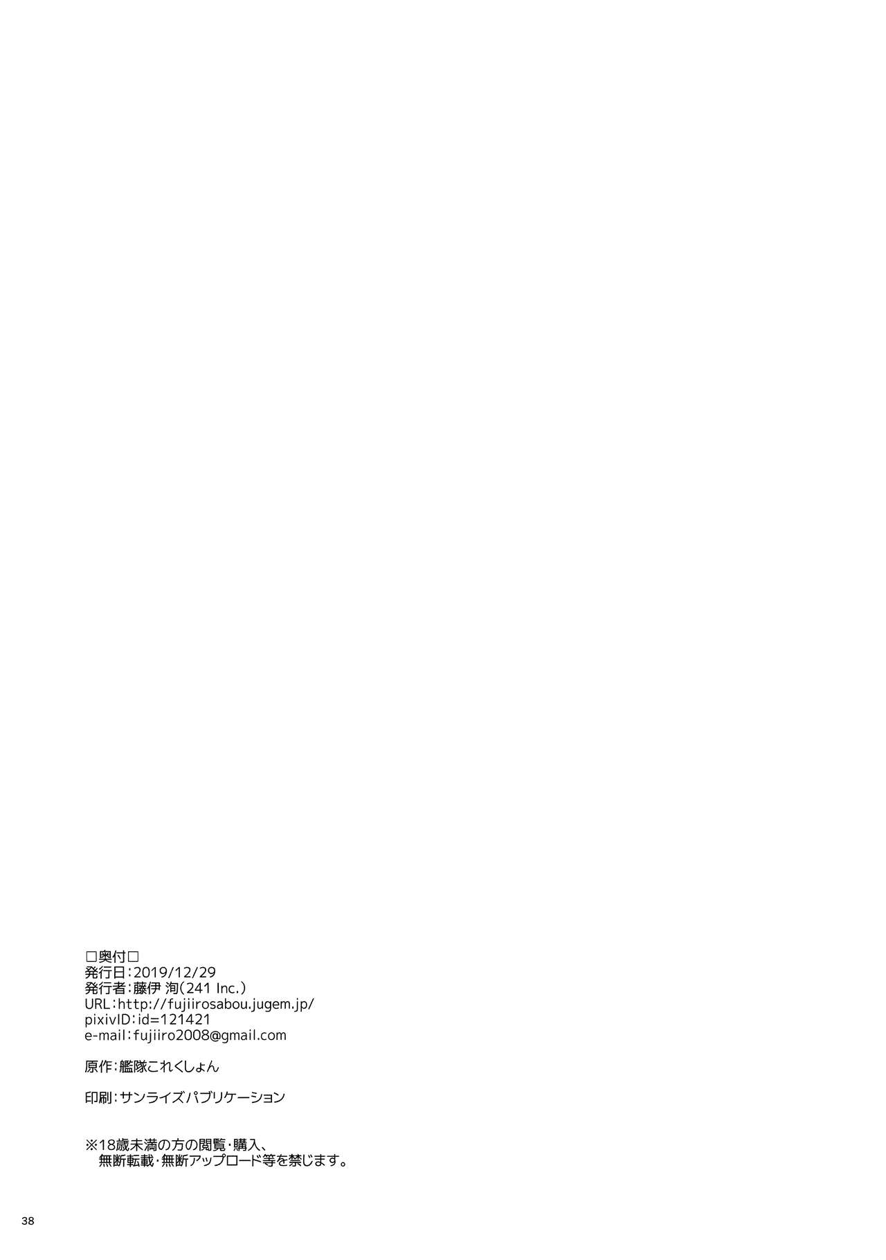 (C97) [241 Inc. (Fujii Jun)] Arashi no Yoru ni. (Kantai Collection -KanColle-) [Chinese] [脸肿汉化组] (C97) [241 Inc. (藤伊洵)] アラシノヨルニ。 (艦隊これくしょん -艦これ-) [中国翻訳]