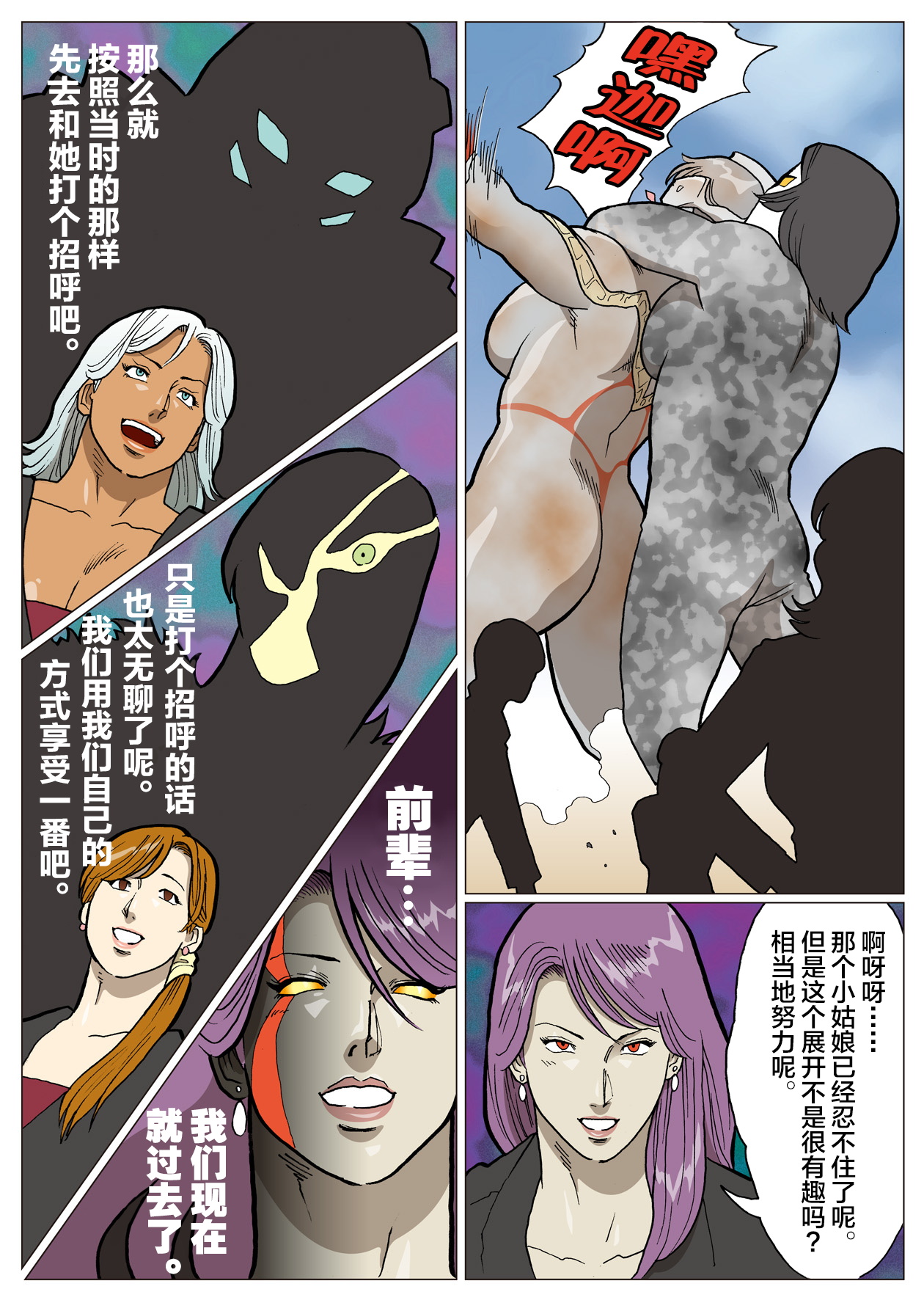 [Urban Doujin Magazine] Mousou Tokusatsu Series: Ultra Madam 6 [Chinese] [不咕鸟汉化组] [街中同人誌會] 妄想特撮シリーズ ウルトラマダム 6 [中国翻訳]