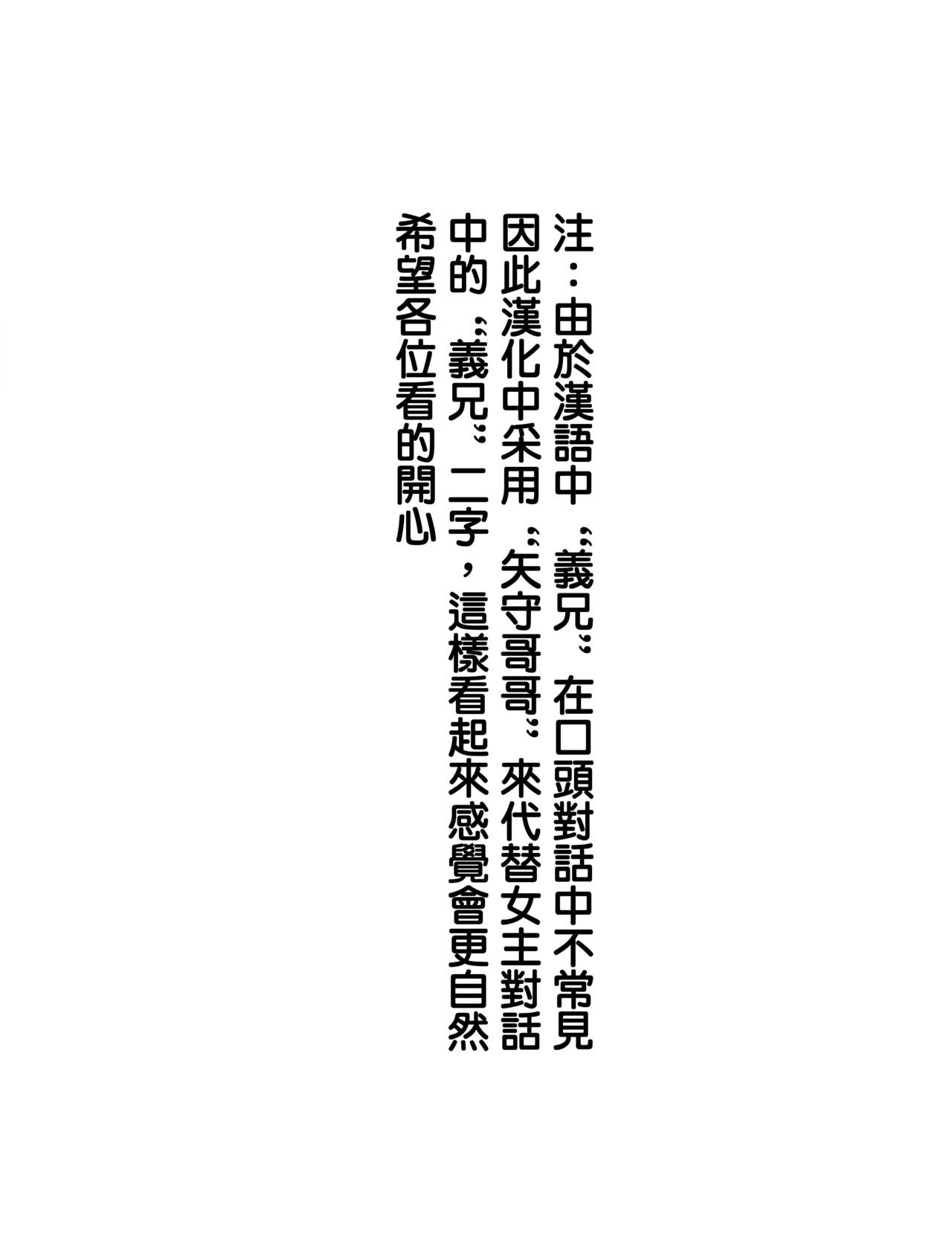 (C91) [Okina Keikaku (Shiwasu no Okina)] Gimai Himari [Chinese] [MingZ同学个人汉化] (C91) [翁計画 (師走の翁)] 義妹ひまり [中国翻訳]