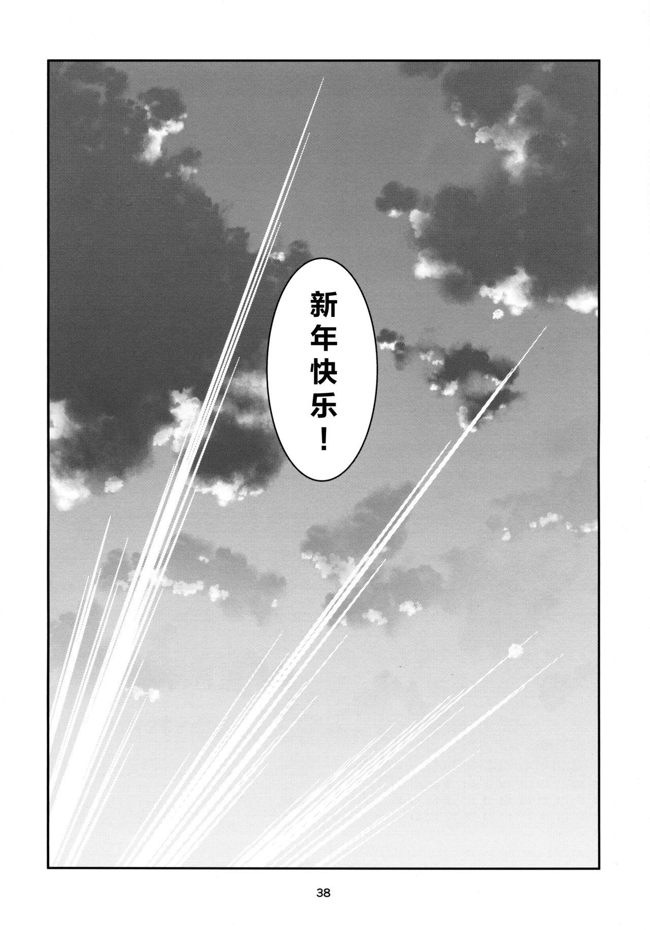 (C97) [Chotto Dake Aruyo. (Takemura Sesshu)] Emoihazu | 非言所能及 (Kantai Collection -KanColle-) [Chinese] [暴碧汉化组] (C97) [チョットだけアルヨ。 (竹村雪秀)] えもいはず (艦隊これくしょん -艦これ-) [中国翻訳]