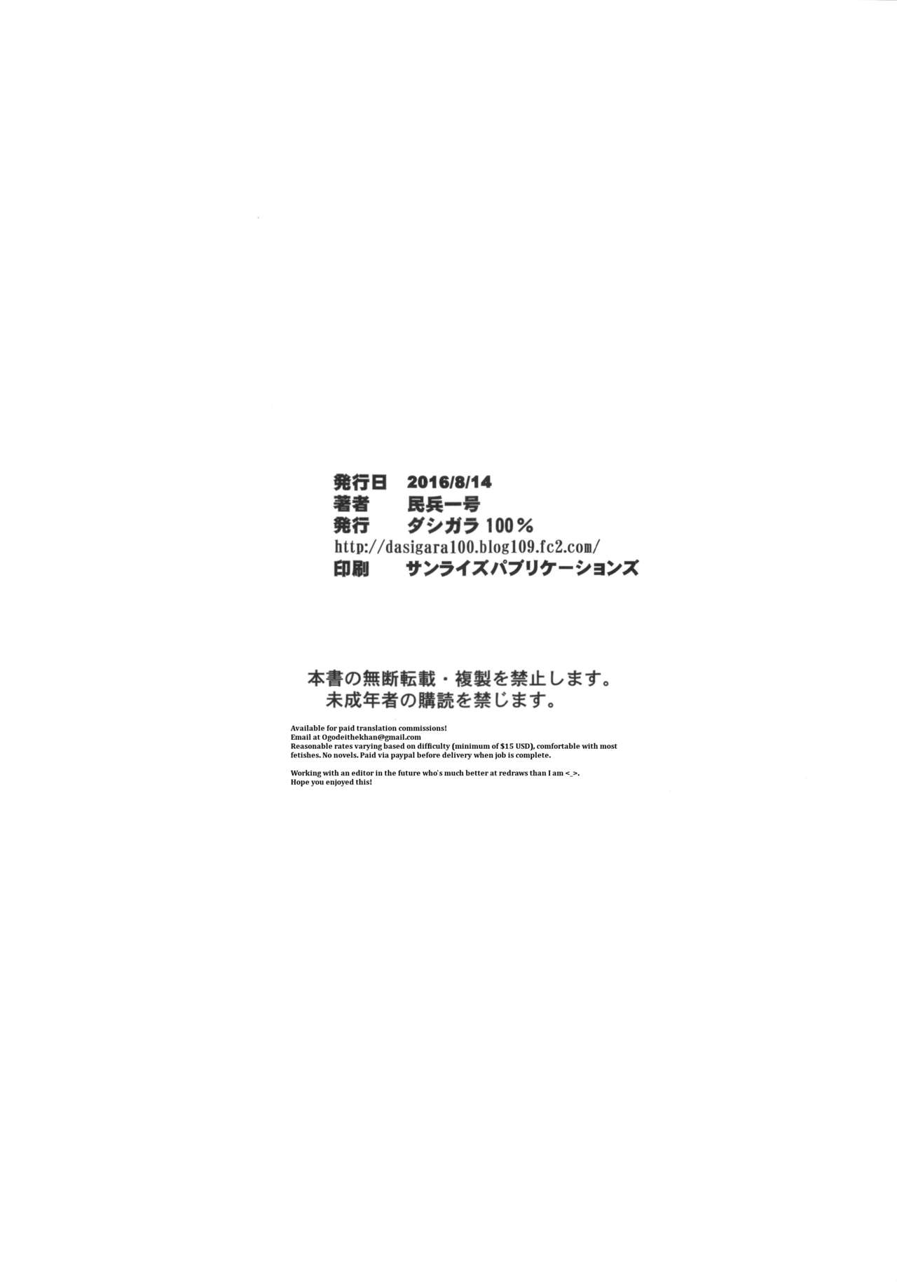 (C90) [Dashigara 100% (Minpei Ichigo)] Volley Nanka Nakatta 2 (Dead or Alive) [Chinese] [鹦鹉个人汉化] (C90) [ダシガラ100% (民兵一号)] バレーなんかなかった2 (デッド・オア・アライブ) [中国翻訳]