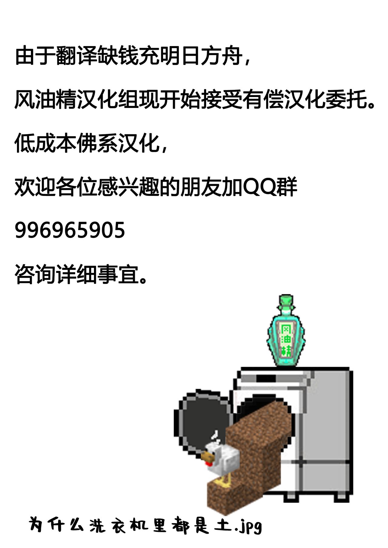 (C88) [Tapioca Box (Nyuuhin)] Futanari Succubus-san no Dinner Time | 扶他魅魔的晚餐时间 [Chinese] [风油精汉化组] (C88) [タピオカボックス (にゅーひん)] ふたなりサキュバスさんのディナータイム [中国翻訳]