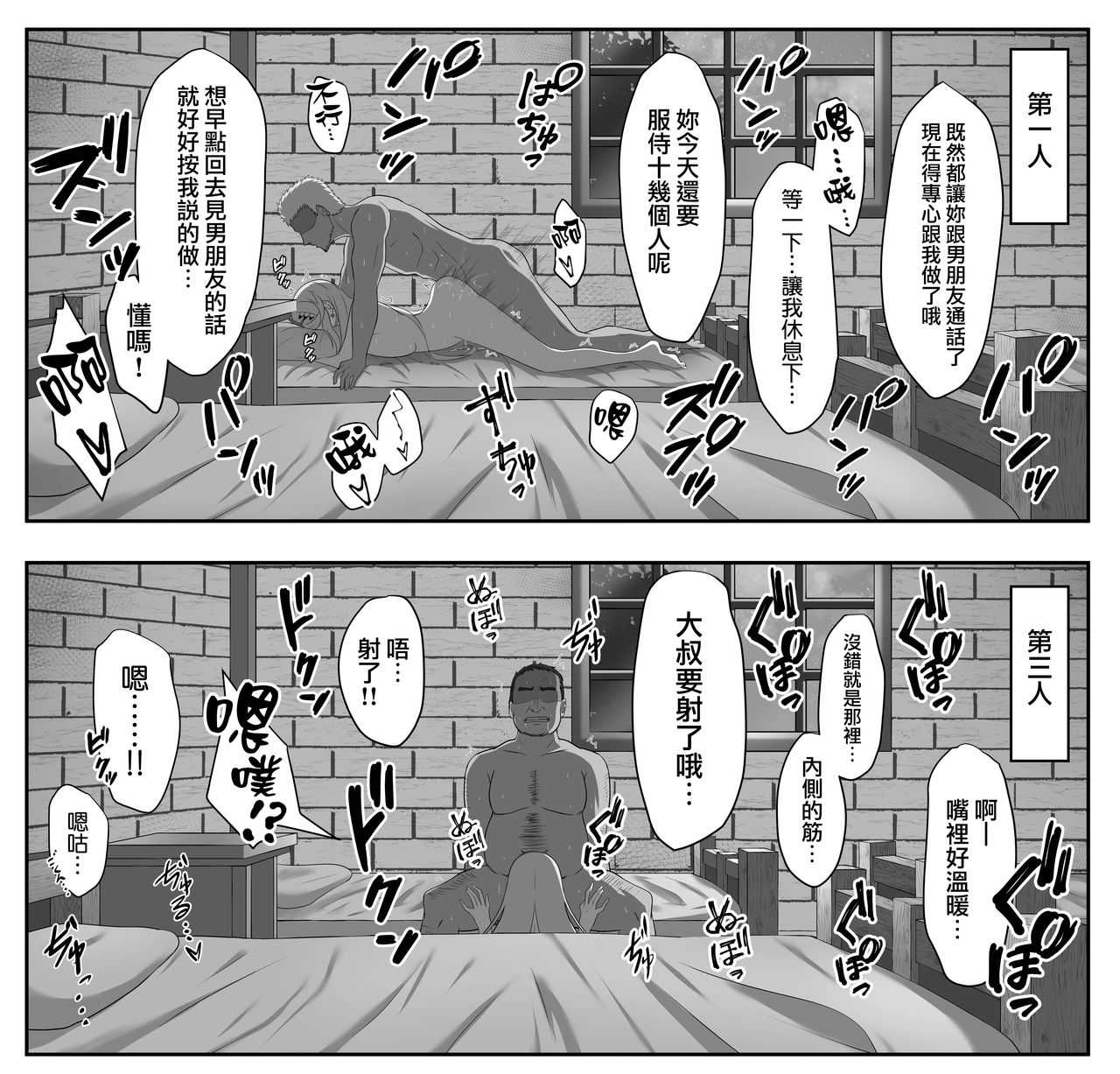 [Eruu] Yoheidan Ninmu no Hakensaki de (Xenoblade Chronicles 2) [Chinese] [無邪気漢化組] [えるう] 傭兵団任務の派遣先で (ゼノブレイド2) [中国翻訳]