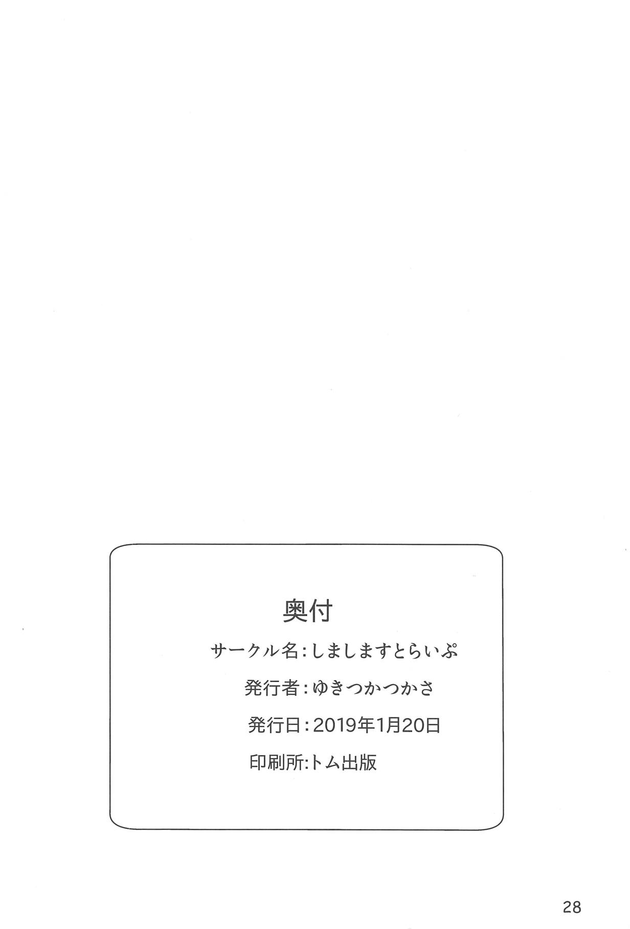 (Houraigekisen! Yo-i! 46Senme) [Shimashima Stripe (Yukitsuka Tsukasa)] Kai Ni Shiratsuyu-gata to Onsen ni Ikou! (Kantai Collection -KanColle-) [Chinese] [星幽漢化組] (砲雷撃戦!よーい!四十六戦目) [しましますとらいぷ (ゆきつかつかさ)] 改二白露型と温泉に行こう! (艦隊これくしょん -艦これ-) [中国翻訳]
