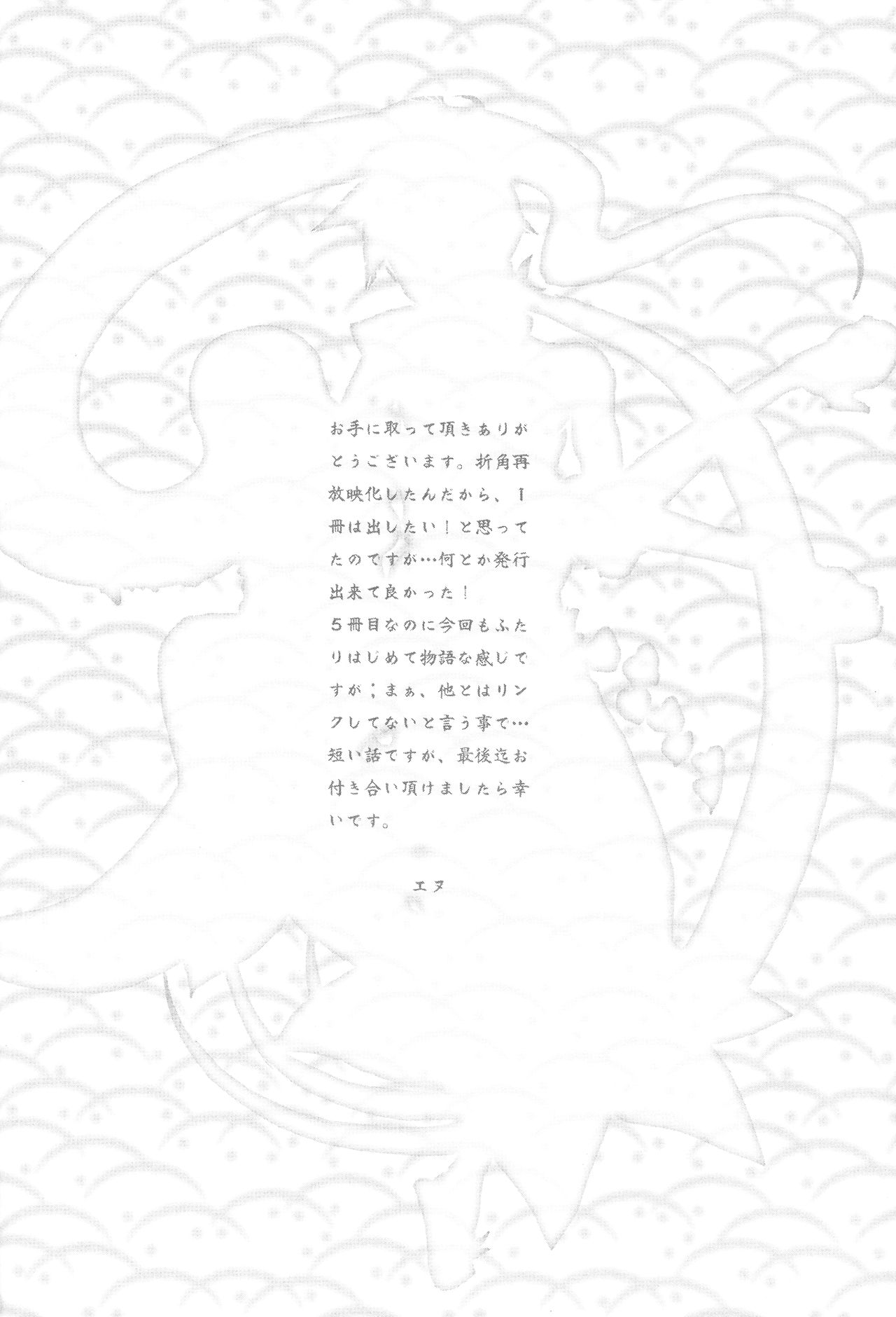 (C84) [Usagizadou (Enu)] Hanatoki (Katanagatari) [Chinese] [creepper個人漢化] (C84) [兎座堂 (エヌ)] 花時 (刀語) [中国翻訳]