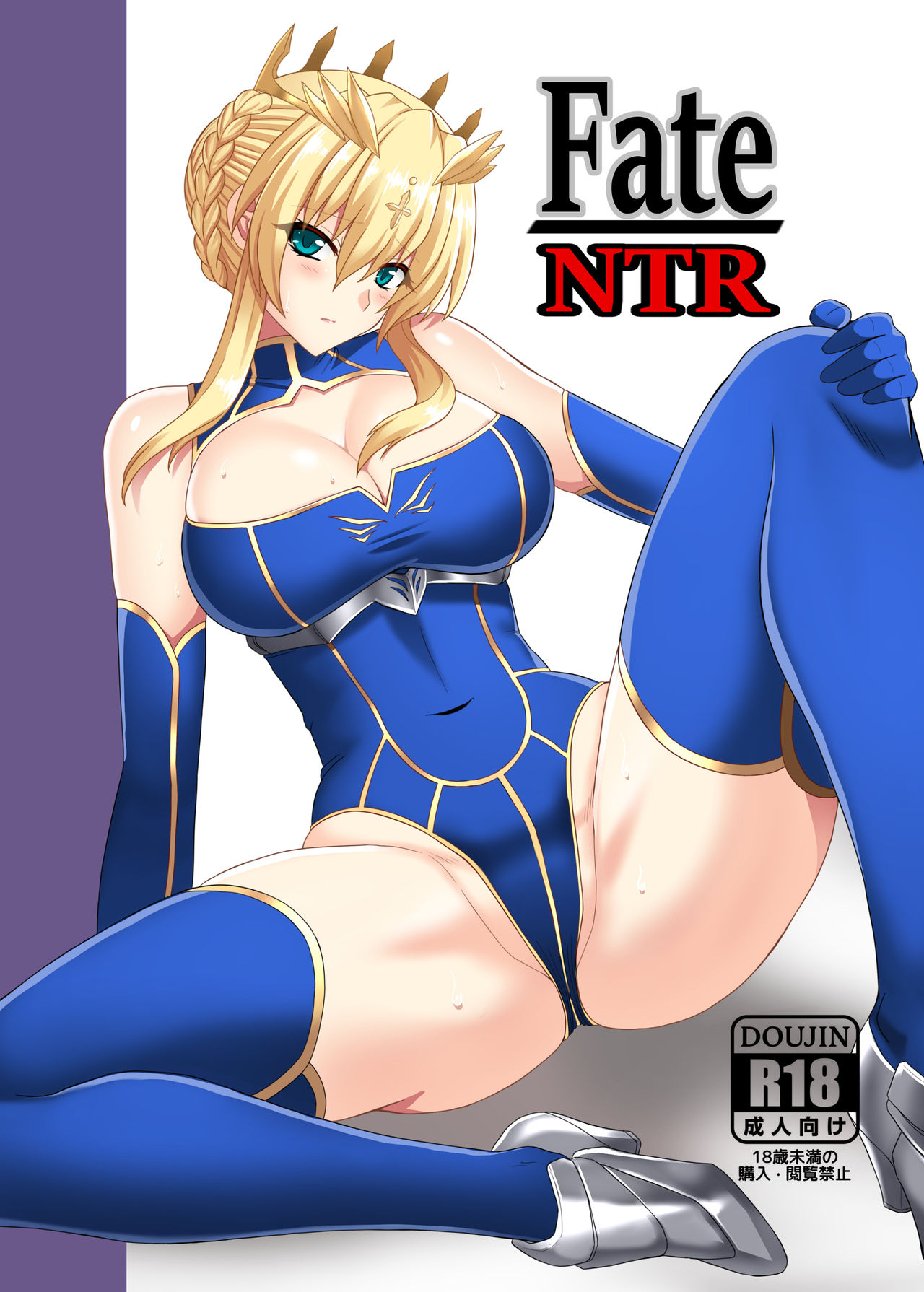 [Hell and Heaven] Fate/NTR (Fate/Grand Order) [Chinese] [空気系☆漢化] [Digital] [ヘルアンドヘブン] Fate/NTR (Fate/Grand Order) [中国翻訳] [DL版]