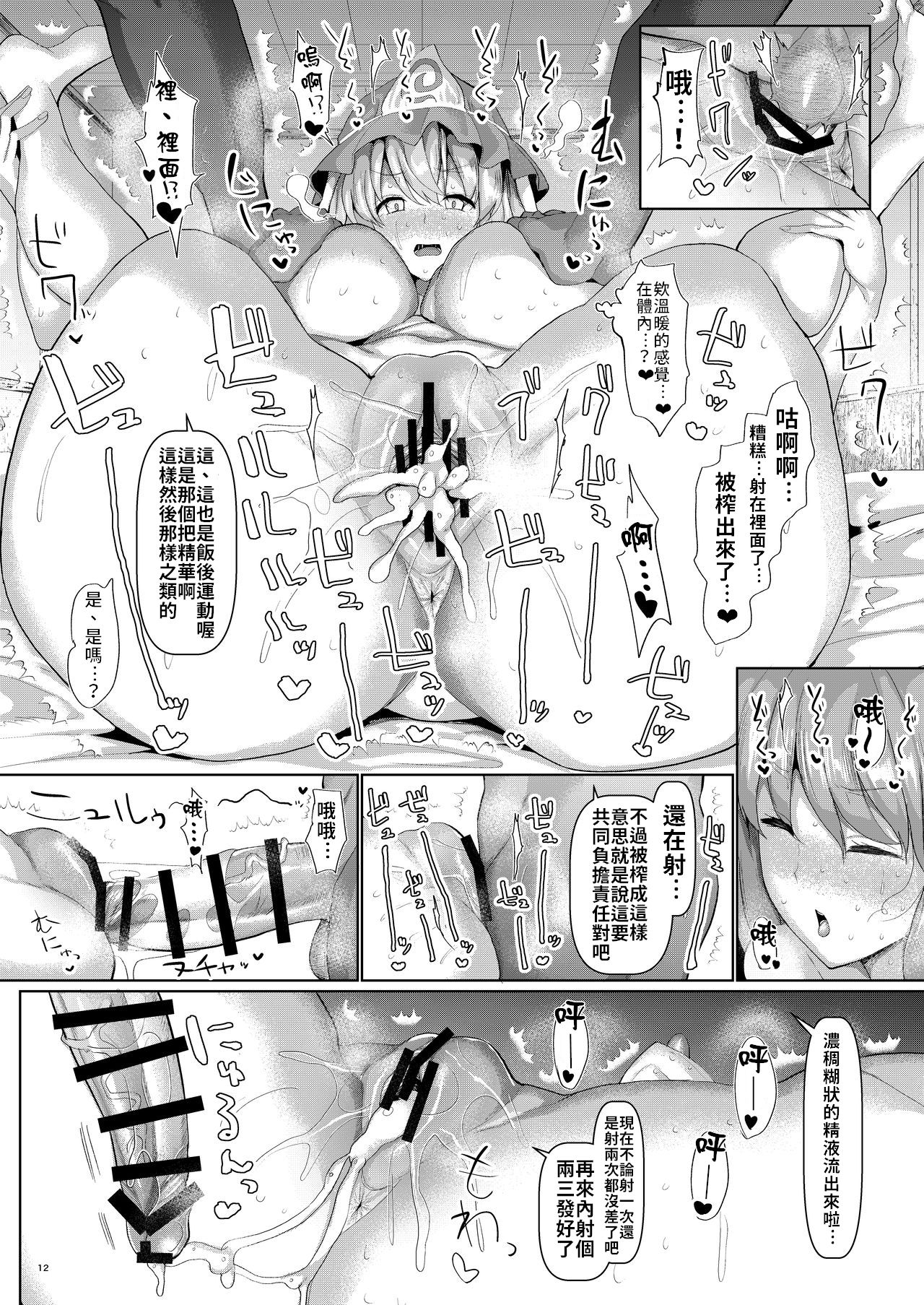 [Chinchintei (chin)] Mucchiri to Yawarakai Yuyu-sama o Saimin de (Touhou Project) [Chinese] [禁漫漢化組] [Digital] [ちんちん亭 (chin)] むっちりと柔らかいゆゆ様を催眠で (東方Project) [中国翻訳] [DL版]
