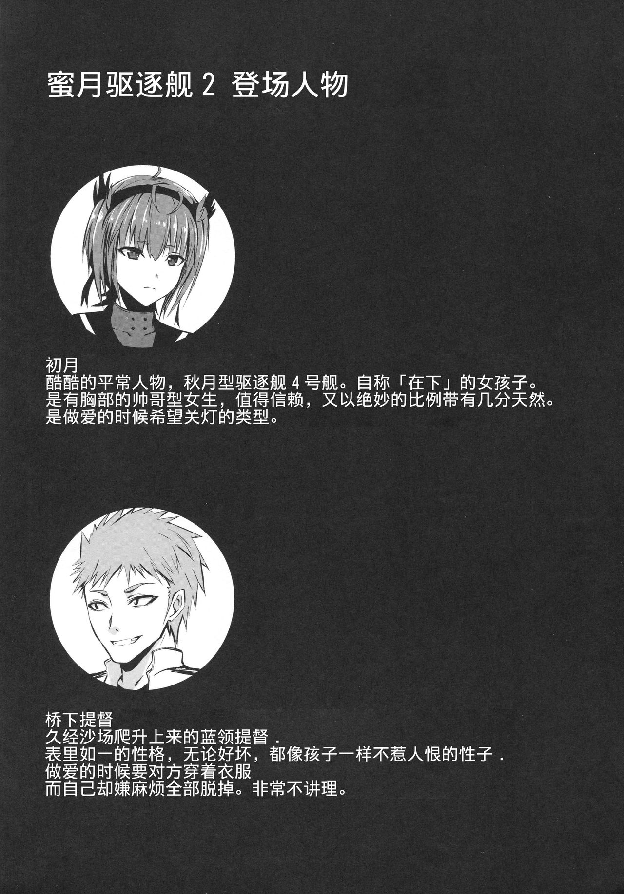 (C93) [Ryu no Abara (Bondo)] Mitsugetsu Destroyer 2 (Kantai Collection -KanColle-) [Chinese] [这很恶堕汉化组] (C93) [りゅうのあばら (ぼんど)] 蜜月デストロイヤー2 (艦隊これくしょん -艦これ-) [中国翻訳]