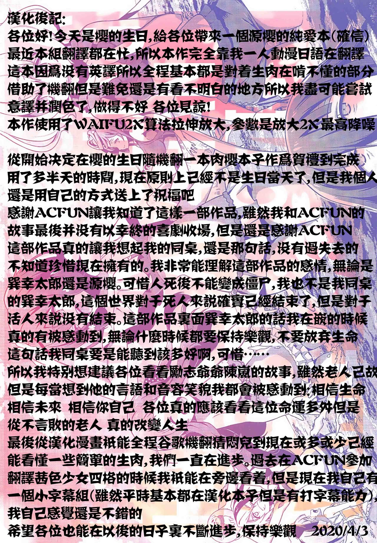(C96) [Rolling Haiena (Takahan)] Zombie Nikusetsu Eigyou (Zombie Land Saga) [Chinese] [动漫日语个人汉化] (C96) [Rollingハイエナ (タカはん)] ゾンビ肉接営業 (ゾンビランドサガ) [中国翻訳]