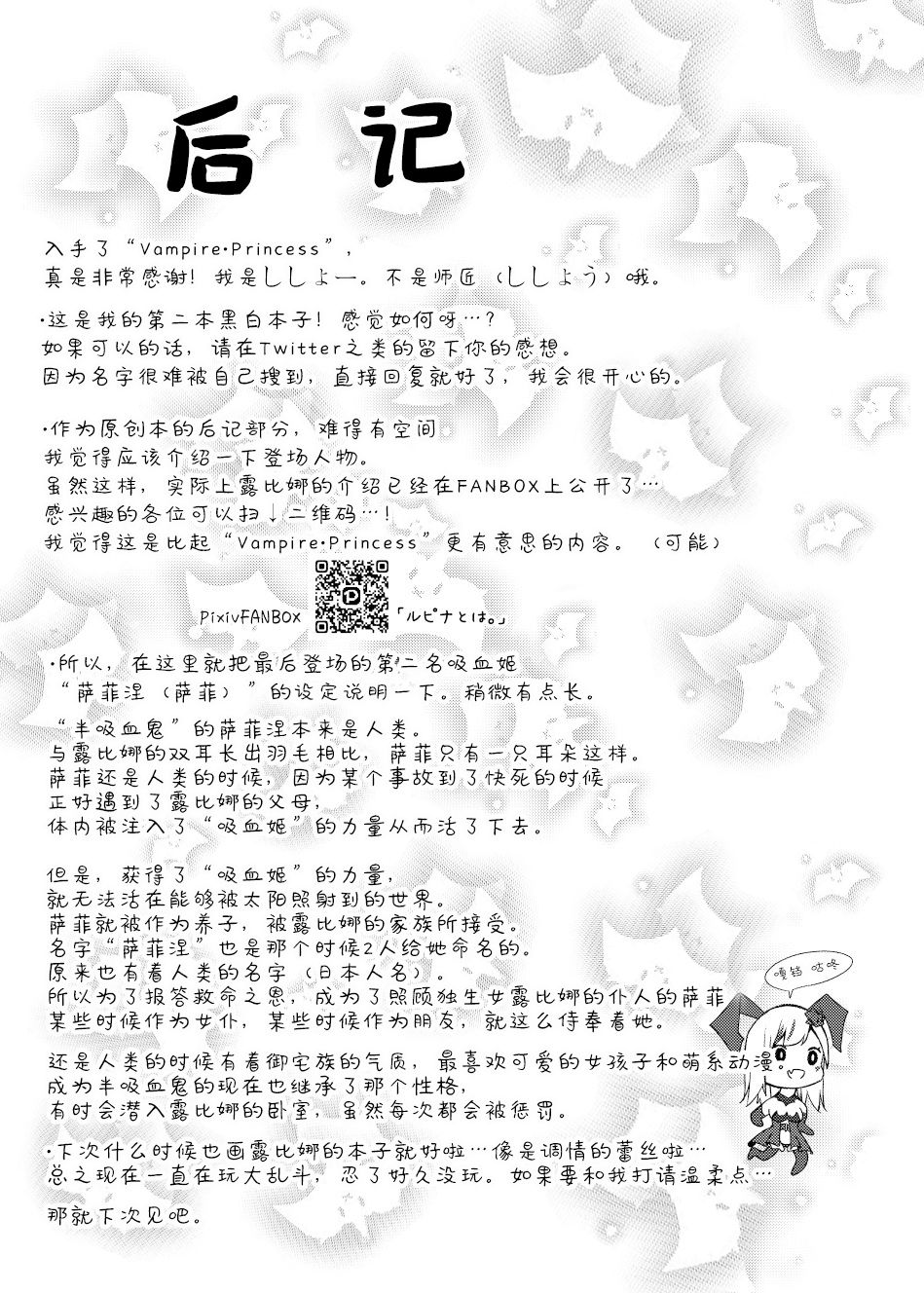 [Milky souffle (Shisyo)] Vampire Princess [Chinese] [靴下汉化组] [Digital] [みるきーすふれ (ししょー)] ゔぁんぱいあ・ぷりんせす [中国翻訳] [DL版]