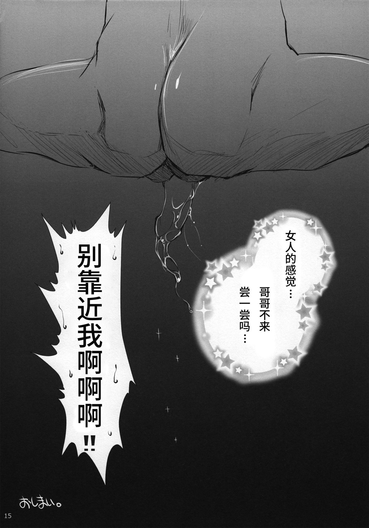 (C97) [UDON-YA (Kizuki Aruchu, ZAN)] Udonko 18 (Monster Hunter) [Chinese] (C97) [うどんや (鬼月あるちゅ、ZAN)] うどんこ18 (モンスターハンター) [中国翻訳]