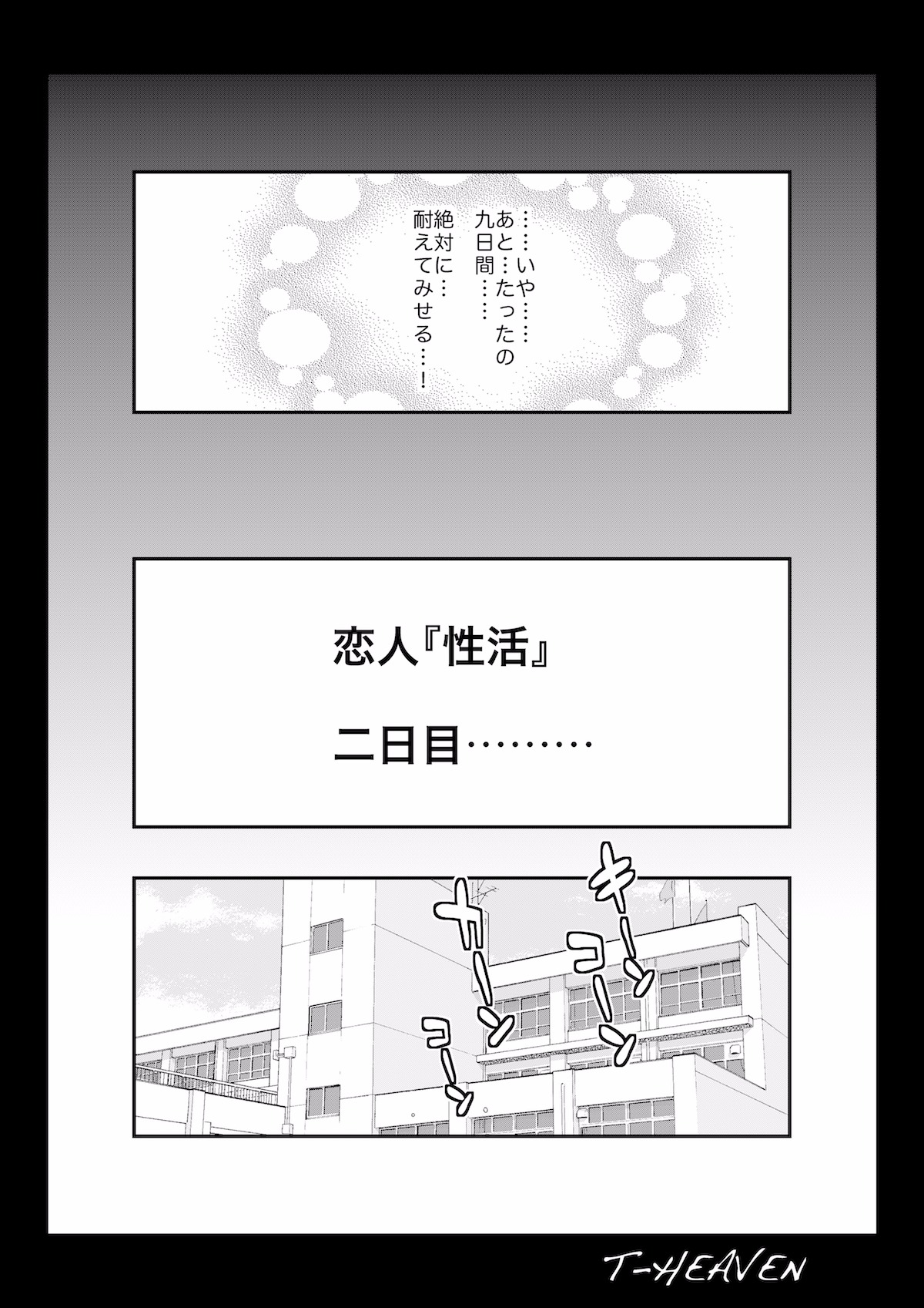 [Circle Roman Hikou (Taihei Tengoku)] Atashi ga Jibun kara Ochiru made no Chijoku no Tokakan | 耻辱的十天 (Cardfight!! Vanguard) [Chinese] [喜欢大奶子的个人机翻汉化] [Digital] [サークル浪漫飛行 (太平天極)] アタシが自分から堕ちるまでの恥辱の十日間 (カードファイト!! ヴァンガード) [中国翻訳] [DL版]