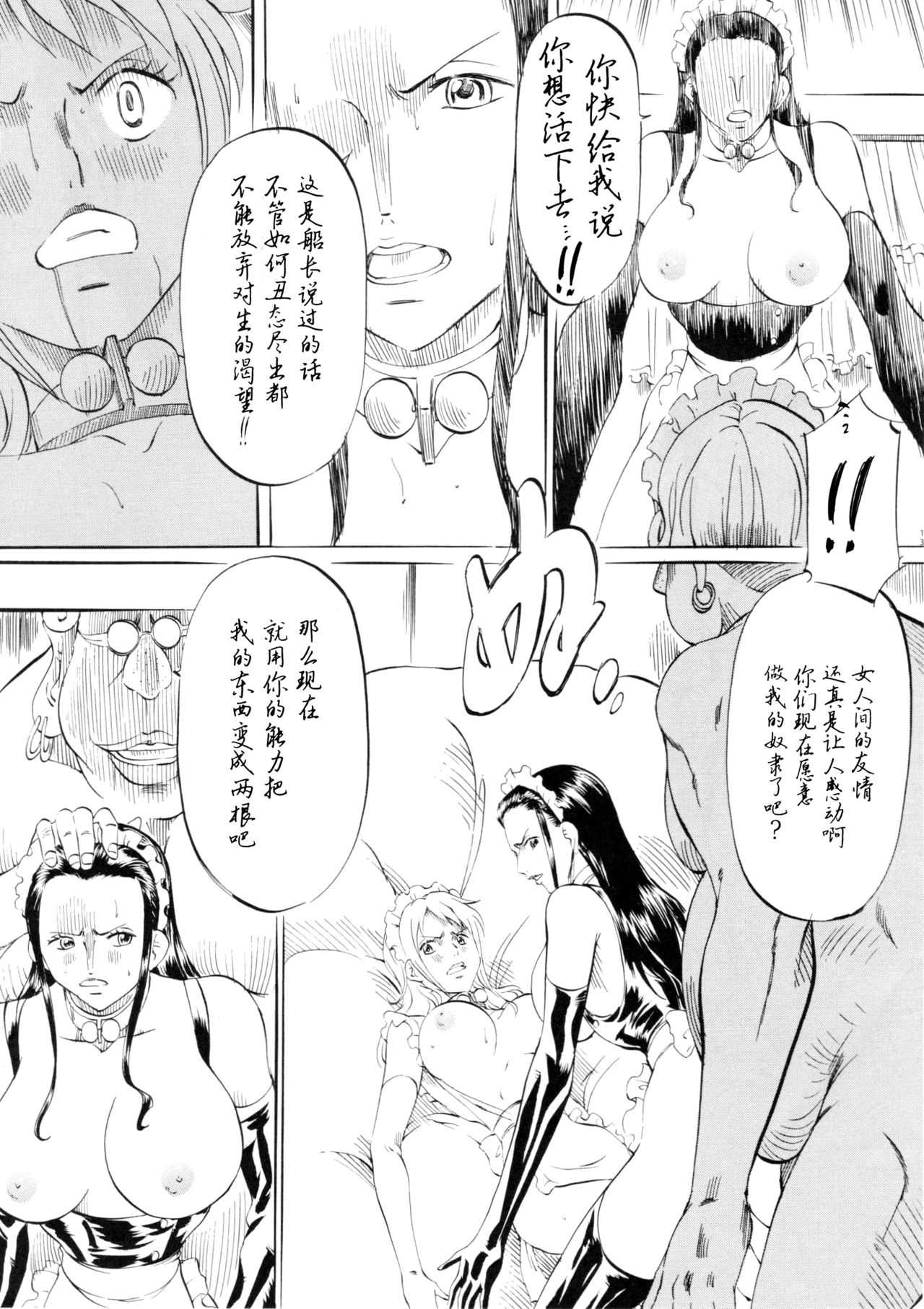 (Mimiket 30) [Busou Megami (Kannaduki Kanna)] PIECE OF GIRL'S III (One Piece) [Chinese] [黑条汉化$DDD] (みみけっと30) [武装女神 (神無月かんな)] PIECE OF GIRL'S III (ワンピース) [中国翻訳]