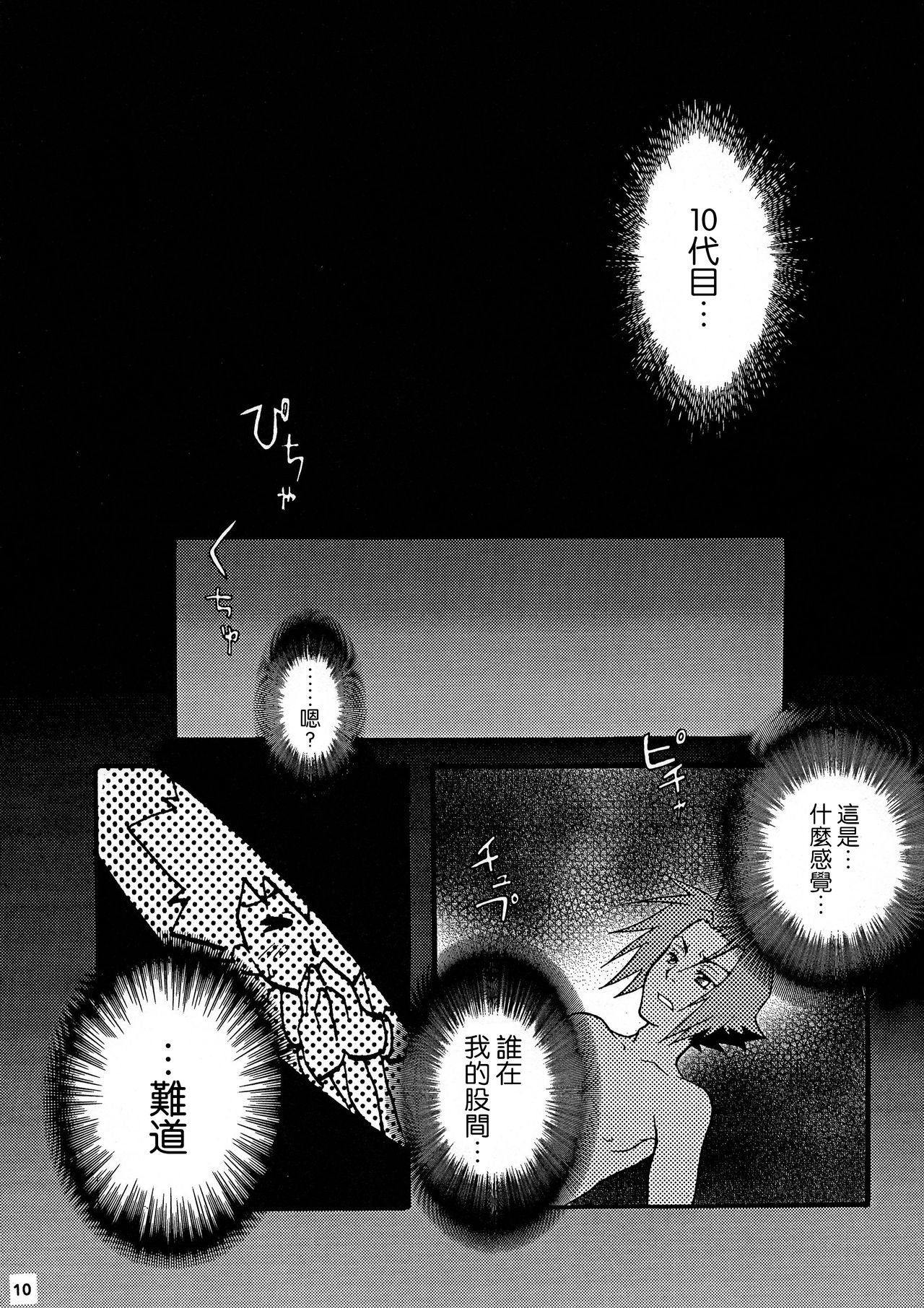 [Onemu Hormone (Tsurugi Wakarou)] Gomen ne Gokudera-kun. (Katekyo Hitman REBORN!) [Chinese] [路过的骑士汉化组] [おねむホルモン (鶴亀ワカロー)] ごめんね獄寺君。 (家庭教師ヒットマンREBORN!) [中国翻訳]