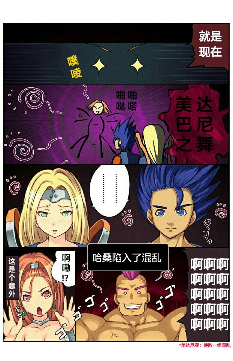 [Mahito no Kobeya] Mahito CG Shuu 02 : E Odoriko no Fuku (Dragon Quest VI) [Chinese] [天煌汉化组] [眞人の小部屋] 眞人CG集02:Eおどりこのふく (ドラゴンクエストVI) [中国翻訳]