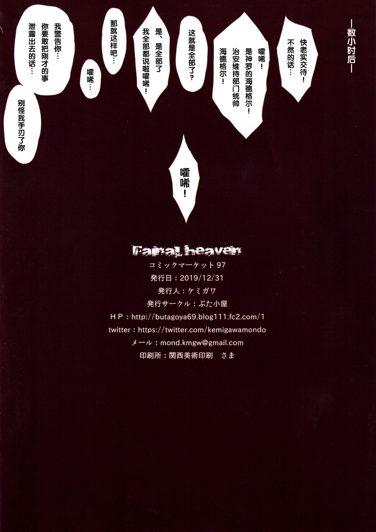 (C97) [Butagoya (Kemigawa)] Final heaven (Final Fantasy VII) [Chinese] [黑条汉化$DDD] (C97) [ぶた小屋 (ケミガワ)] Final heaven (ファイナルファンタジーVII) [中国翻訳]
