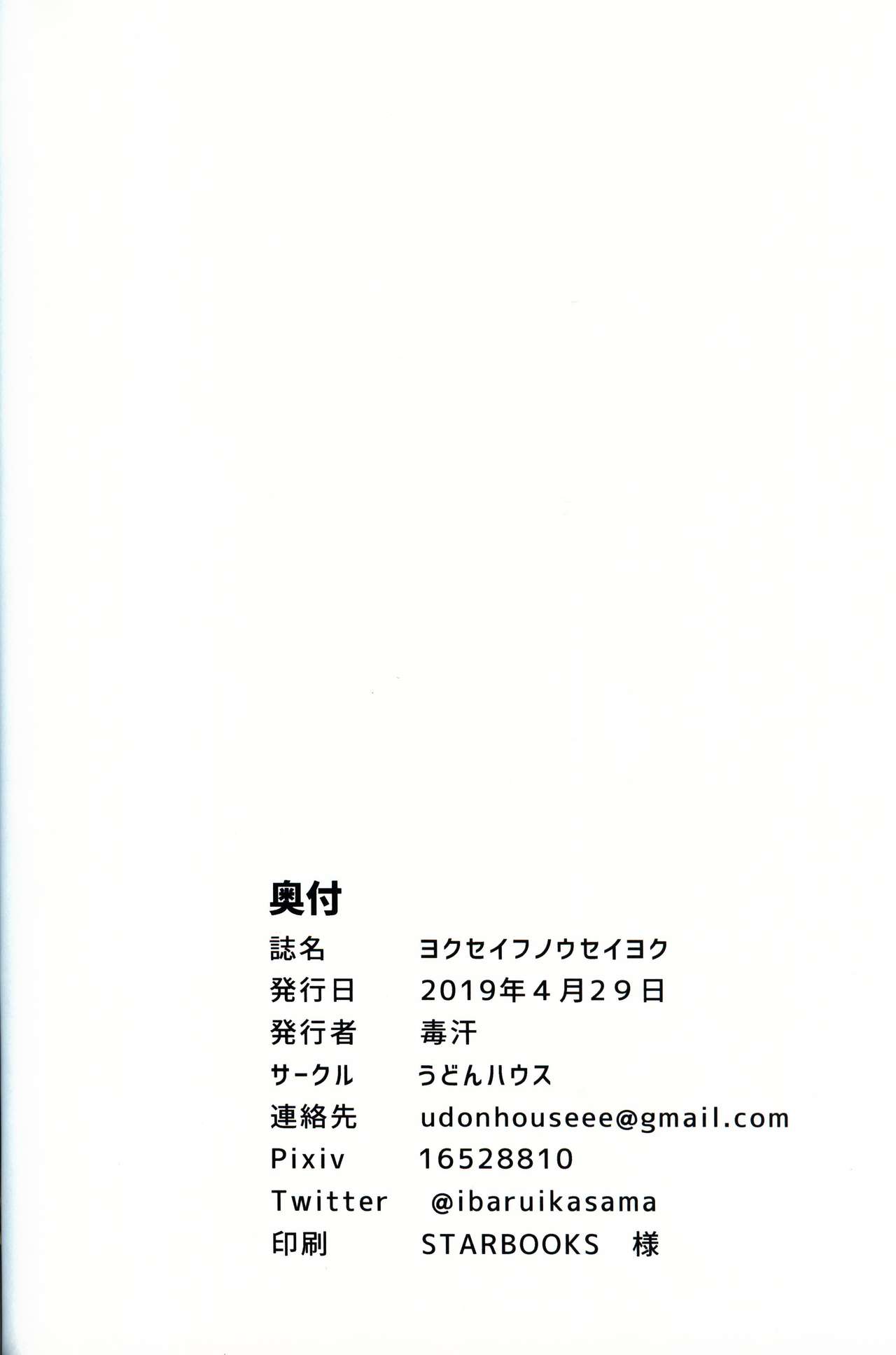 (Kemoket 8) [Udon Hausu (Doku Ase)] Yokusei Funou Seiyoku | 无法抑制的性欲 (Pokémon) [Chinese] [虾皮汉化组] (けもケット8) [うどんハウス (毒汗)] ヨクセイフノウセイヨク (ポケットモンスター) [中国翻訳]