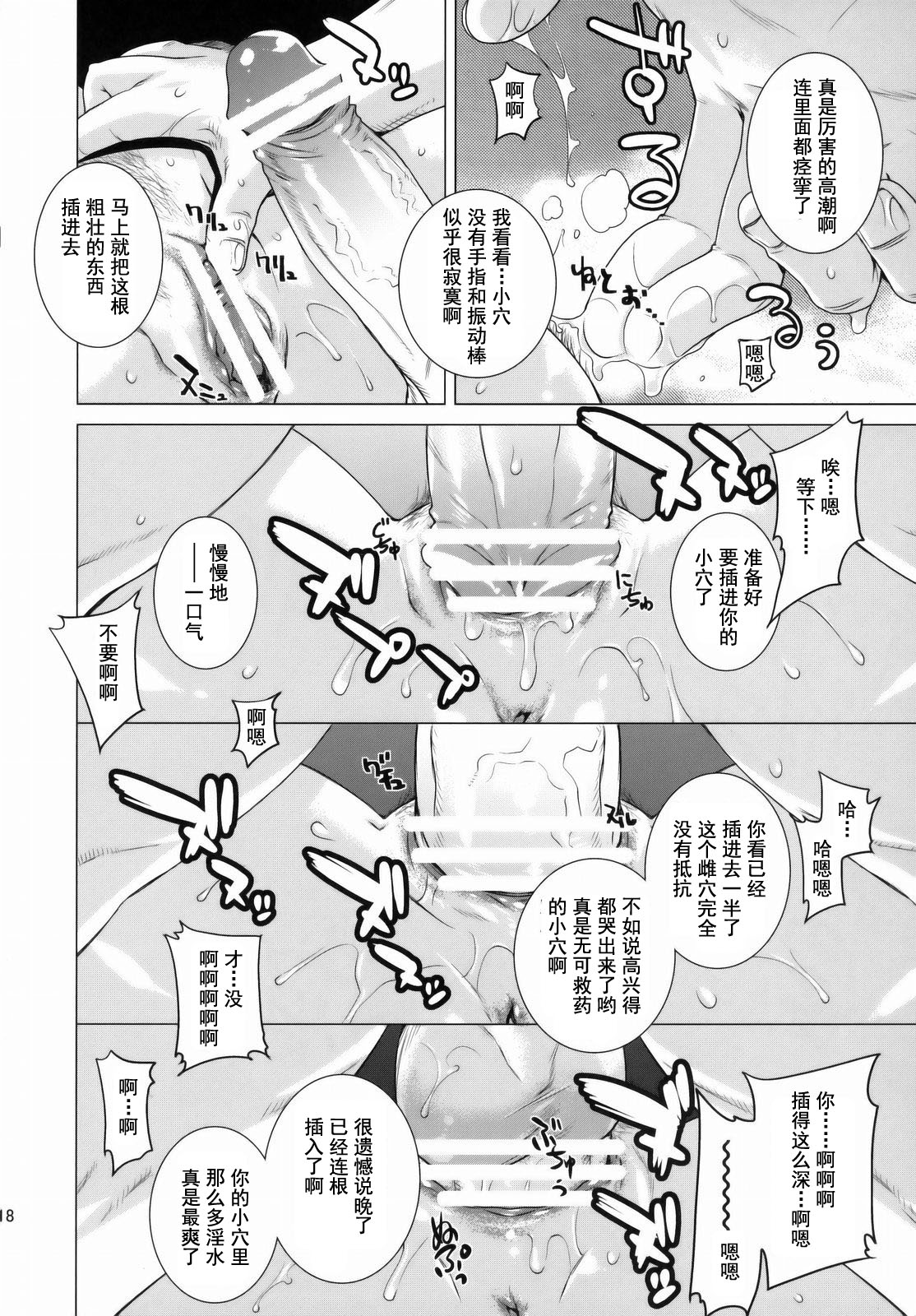 [Kouchaya (Ohtsuka Kotora)] BLACK DIAMOND 2 (Gundam 00) [Chinese] [灰羽社汉化组] [紅茶屋 (大塚子虎)] BLACK DIAMOND 2 (機動戦士ガンダム00) [中国翻訳]